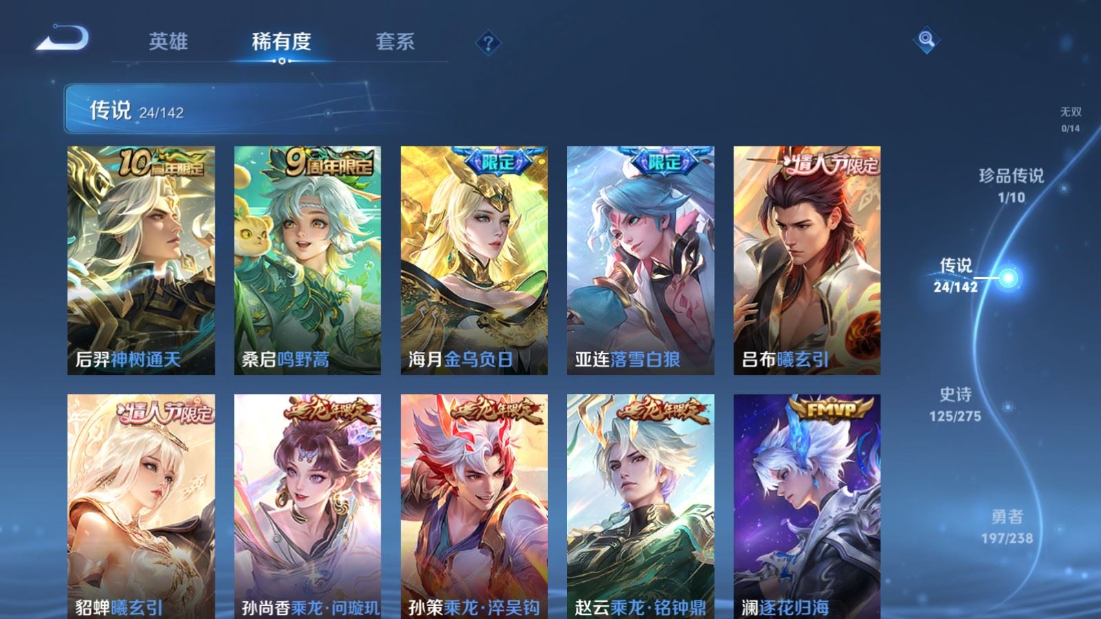 WZLX4248025王者荣耀账号详情图7