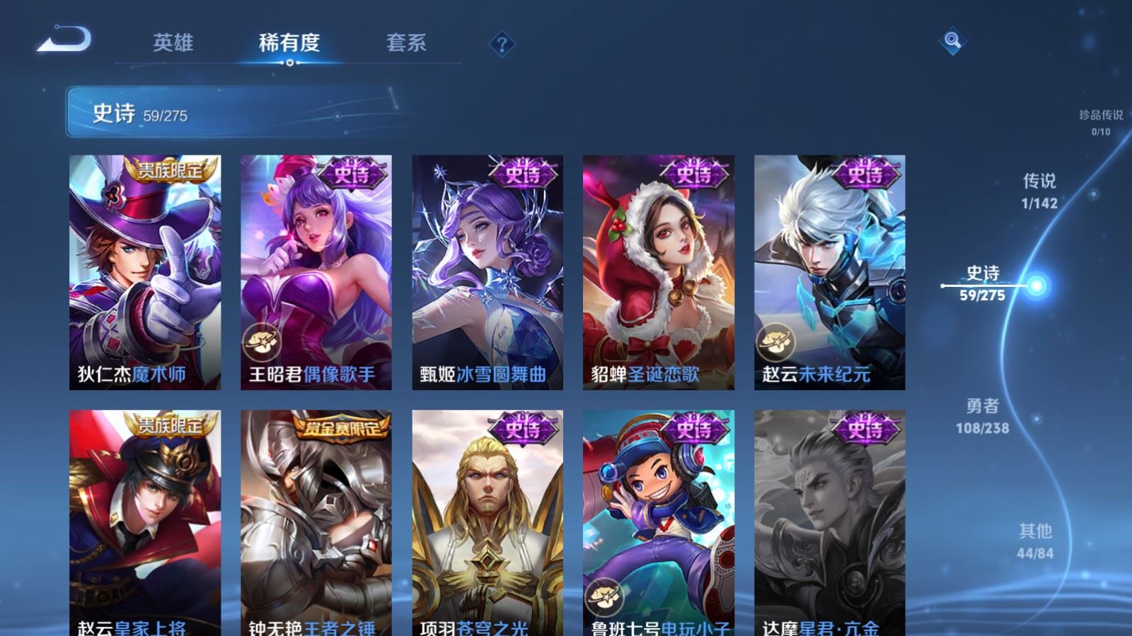 WZLX4247855王者荣耀账号详情图13