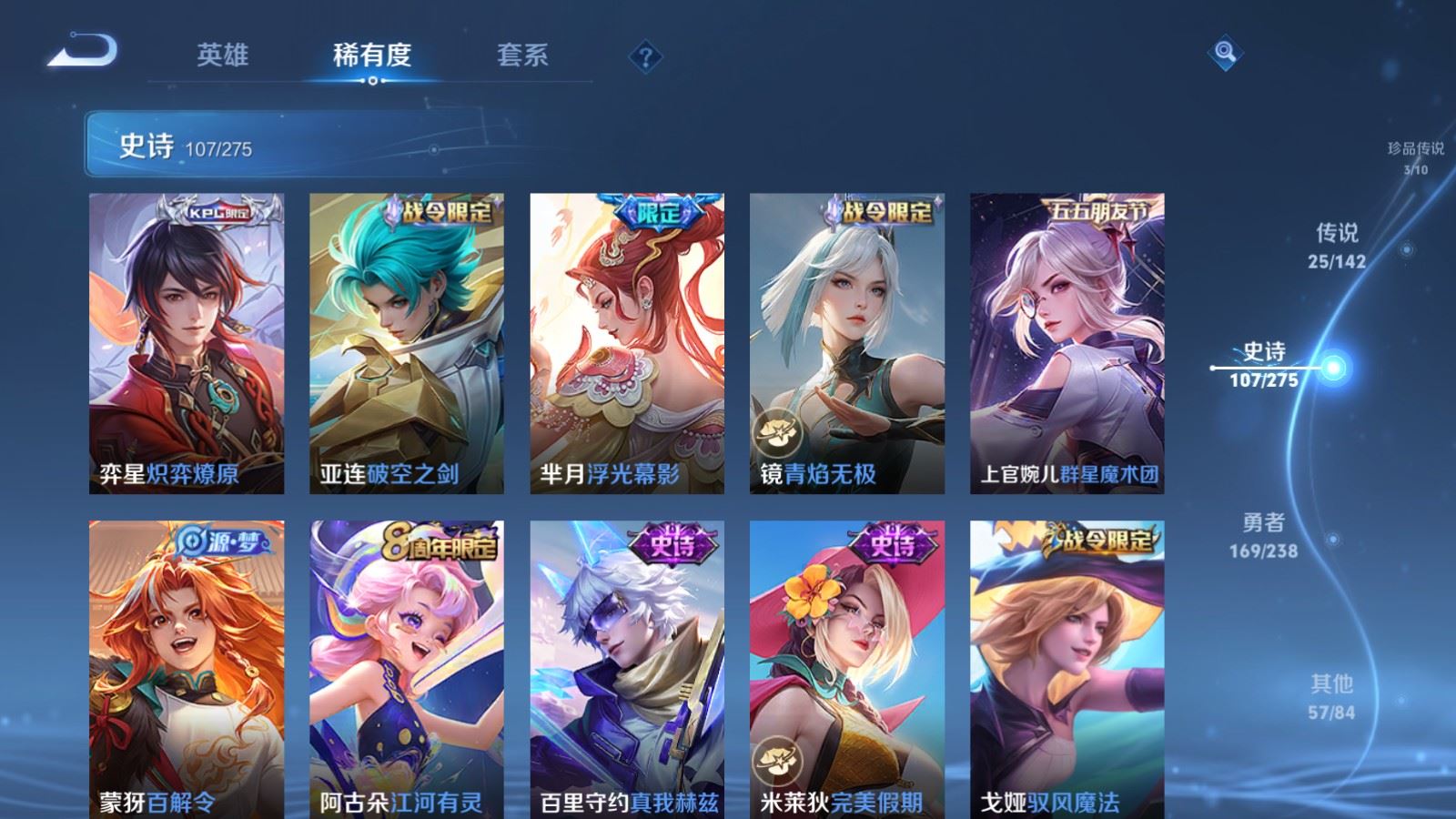 WZLX4248054王者荣耀账号详情图13