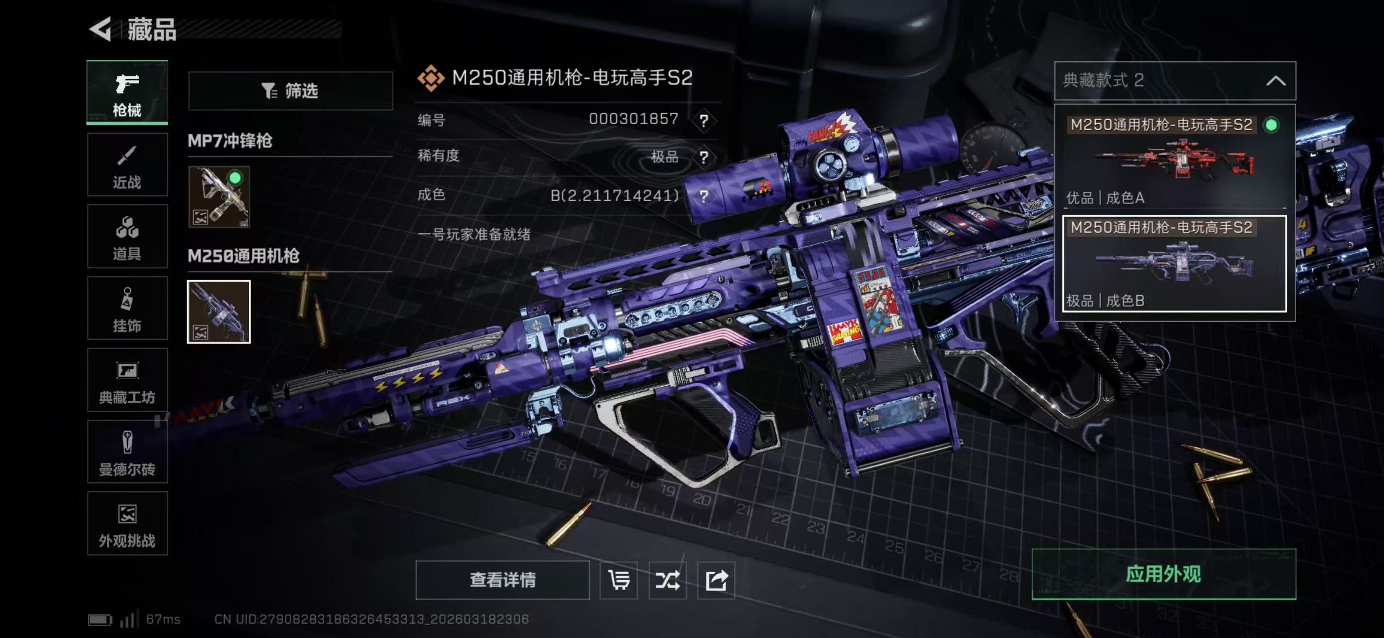 SJZCMW478369三角洲行动账号详情图6 SJZCMW478369三角洲行动账号详情图6