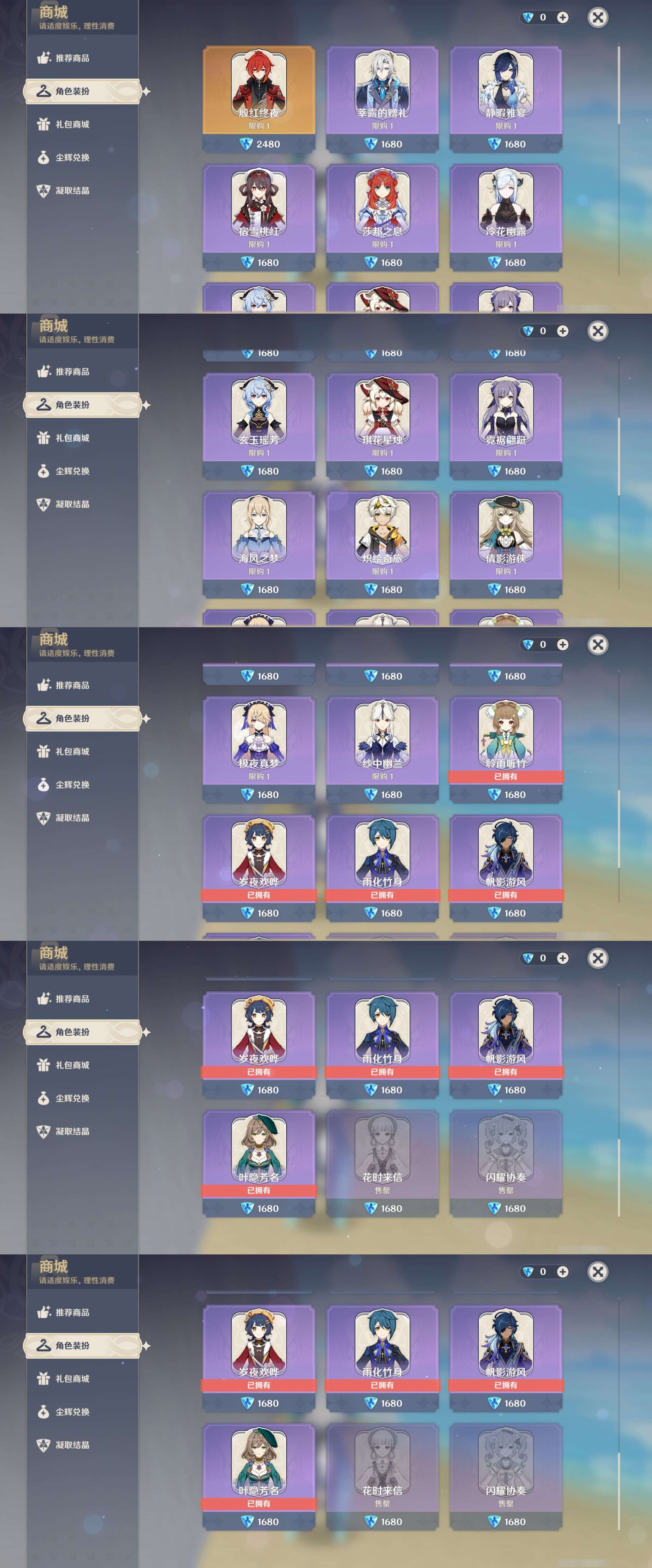 YSMK43578原神账号详情图38 YSMK43578原神账号详情图38