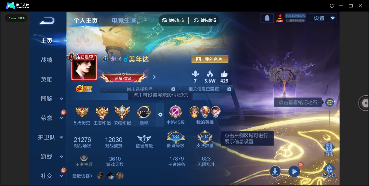 WZLX4243177王者荣耀账号详情图10 WZLX4243177王者荣耀账号详情图10