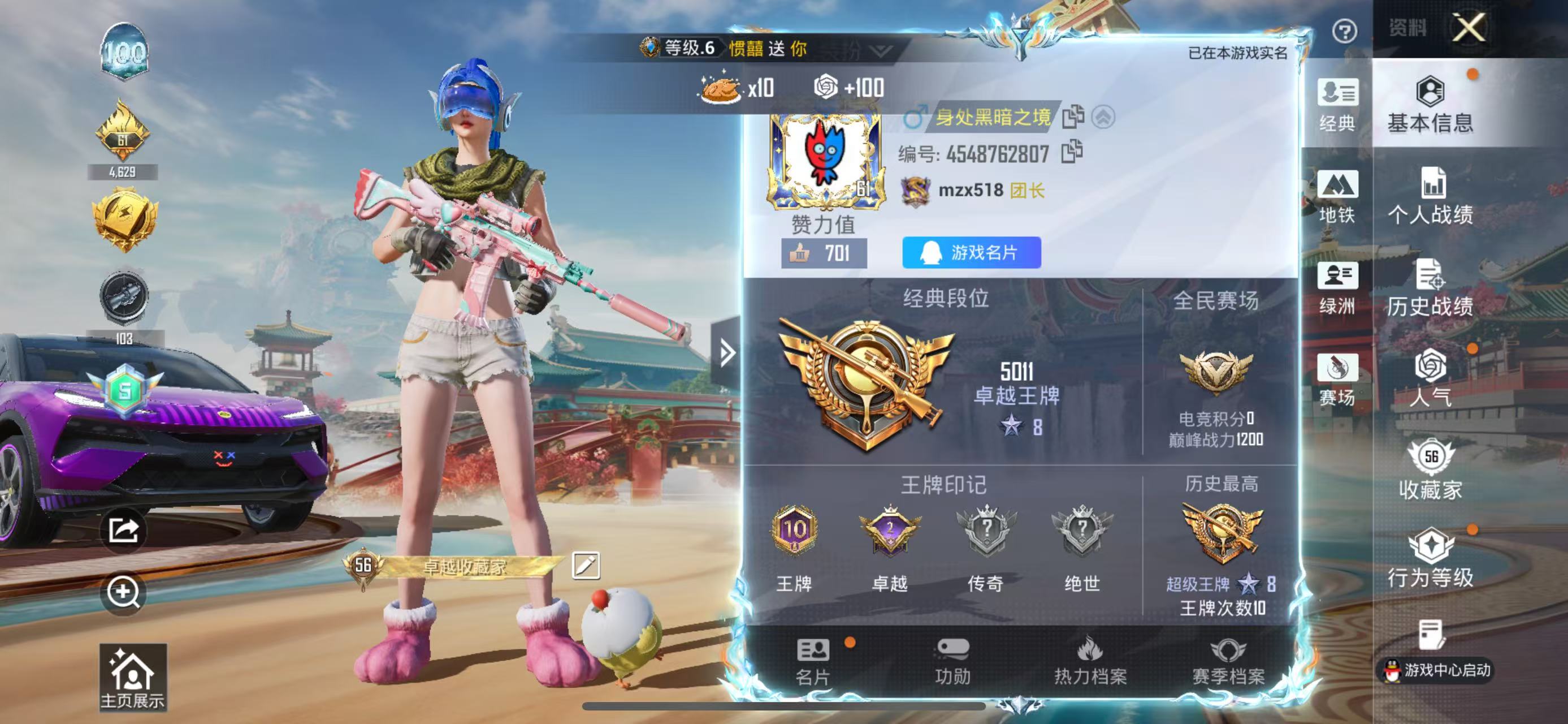 HPSJ4133828和平精英账号详情图3