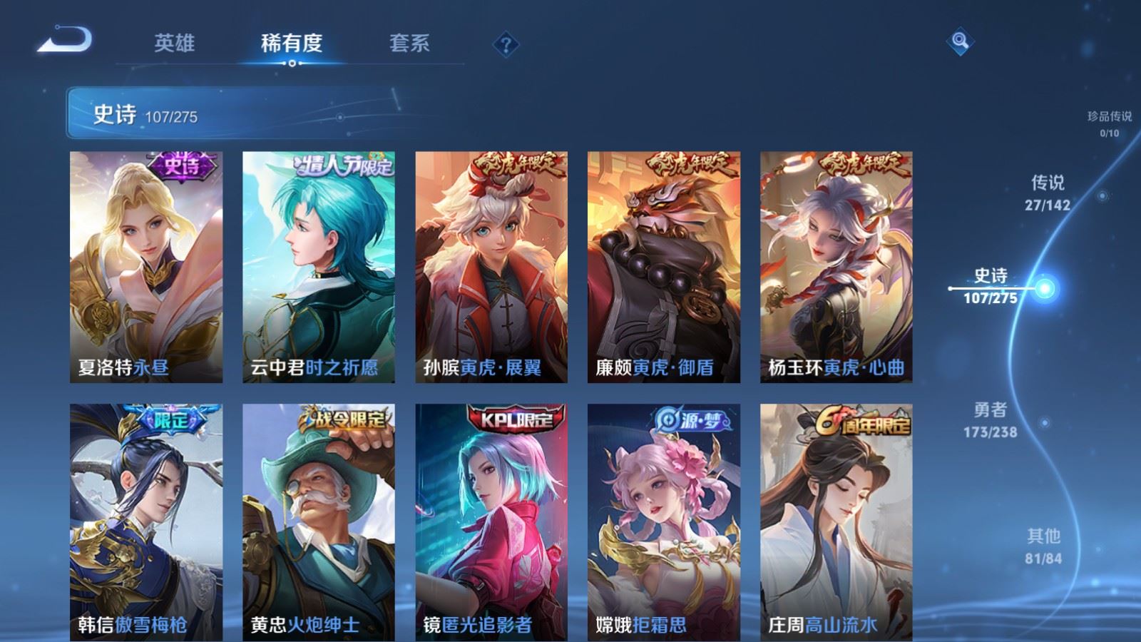 WZCMW4253169王者荣耀账号详情图12