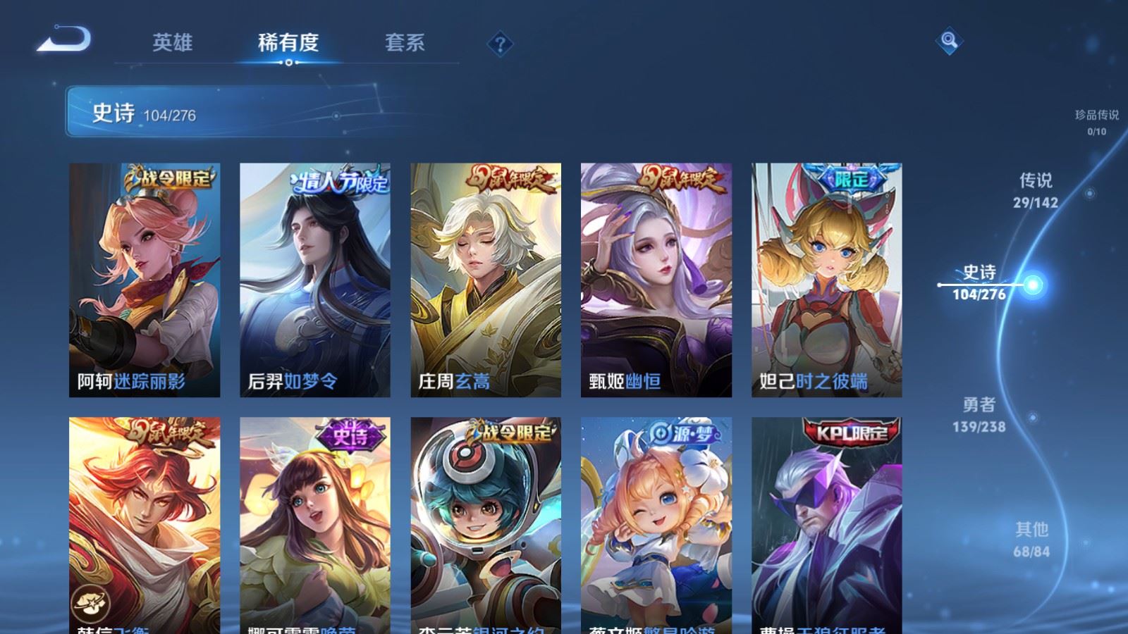 WZCMW4253242王者荣耀账号详情图14