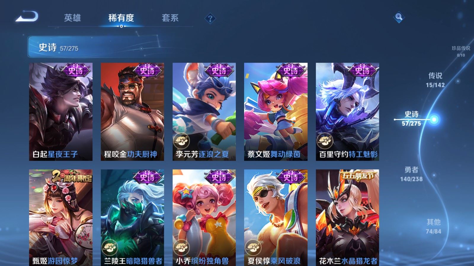 WZLX4247840王者荣耀账号详情图12