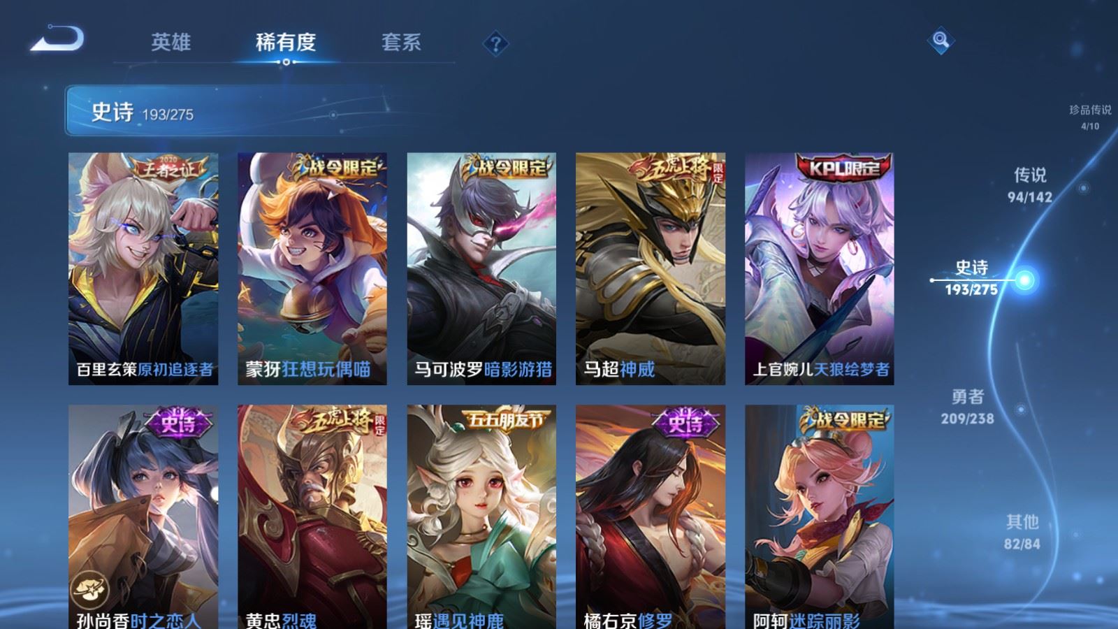 WZLX4248034王者荣耀账号详情图30