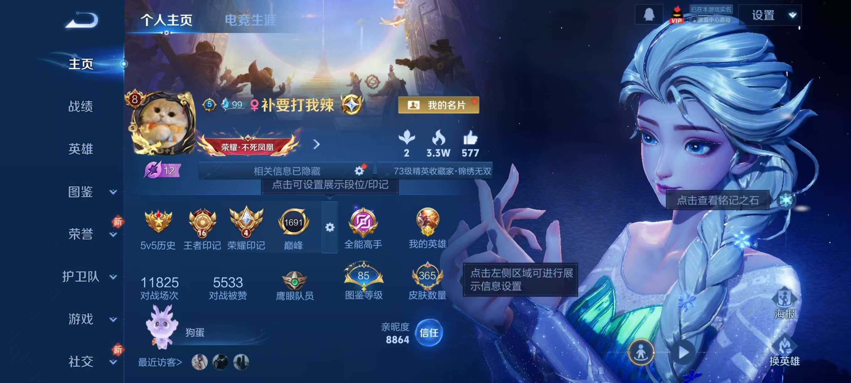 WZCMW4253166王者荣耀账号详情图2 WZCMW4253166王者荣耀账号详情图2