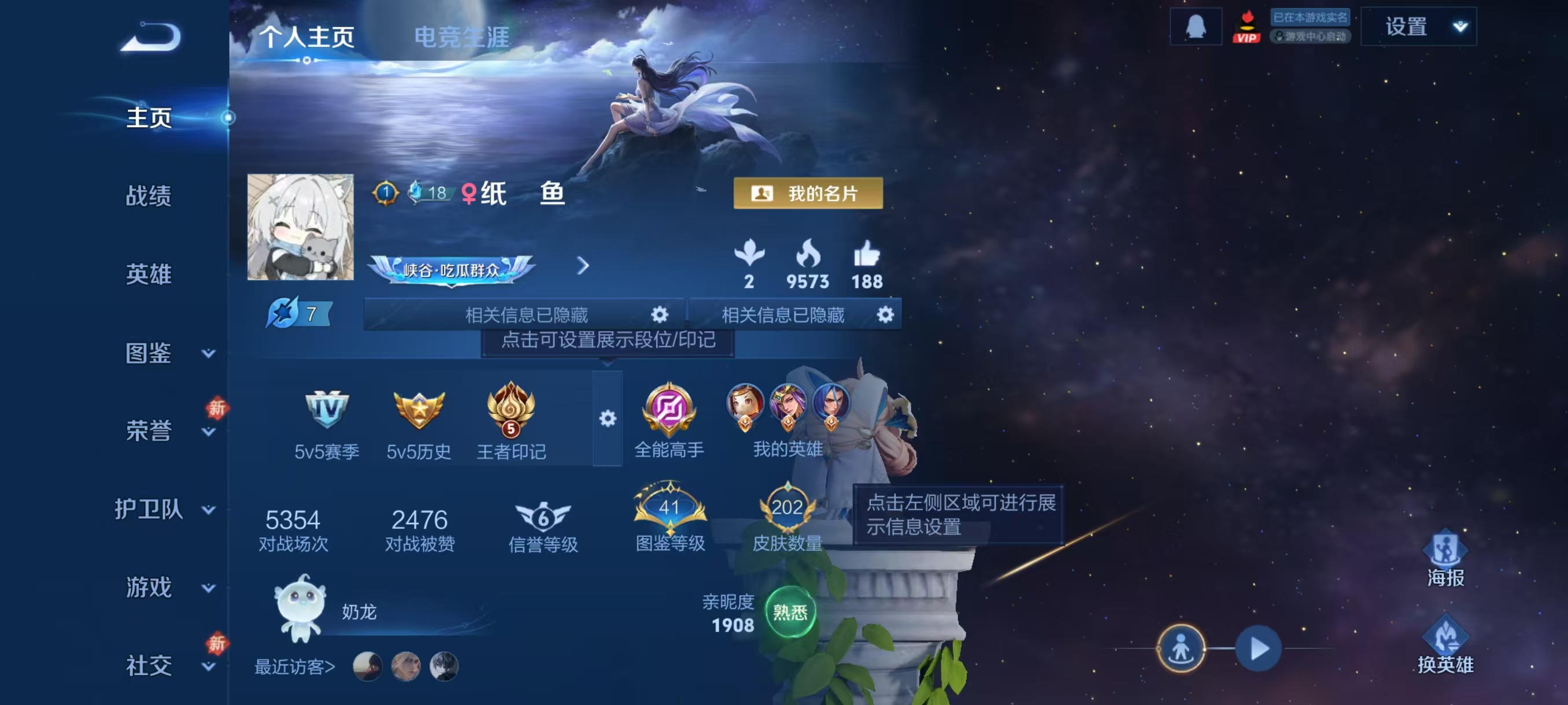 WZCMW4253172王者荣耀账号详情图2 WZCMW4253172王者荣耀账号详情图2