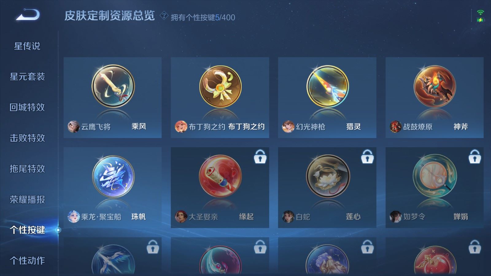 WZLX4247840王者荣耀账号详情图17