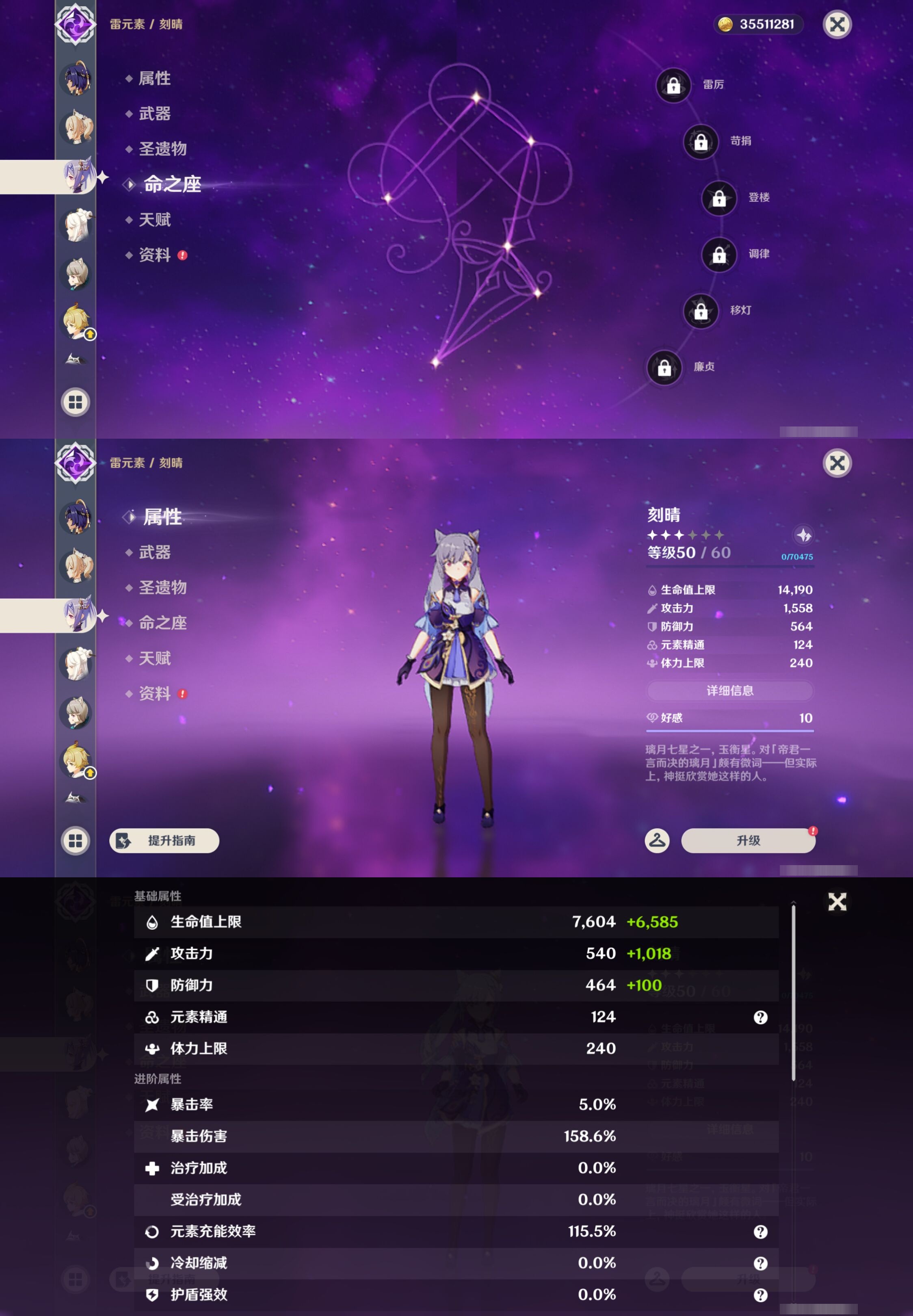 YSMK43584原神账号详情图32