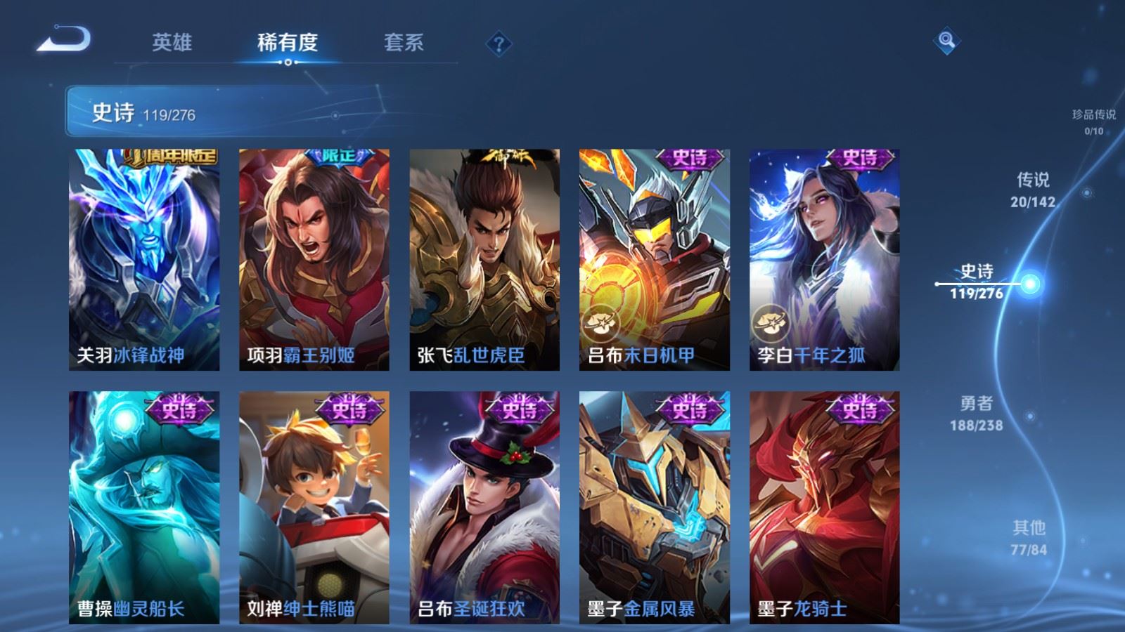 WZLX4248058王者荣耀账号详情图19