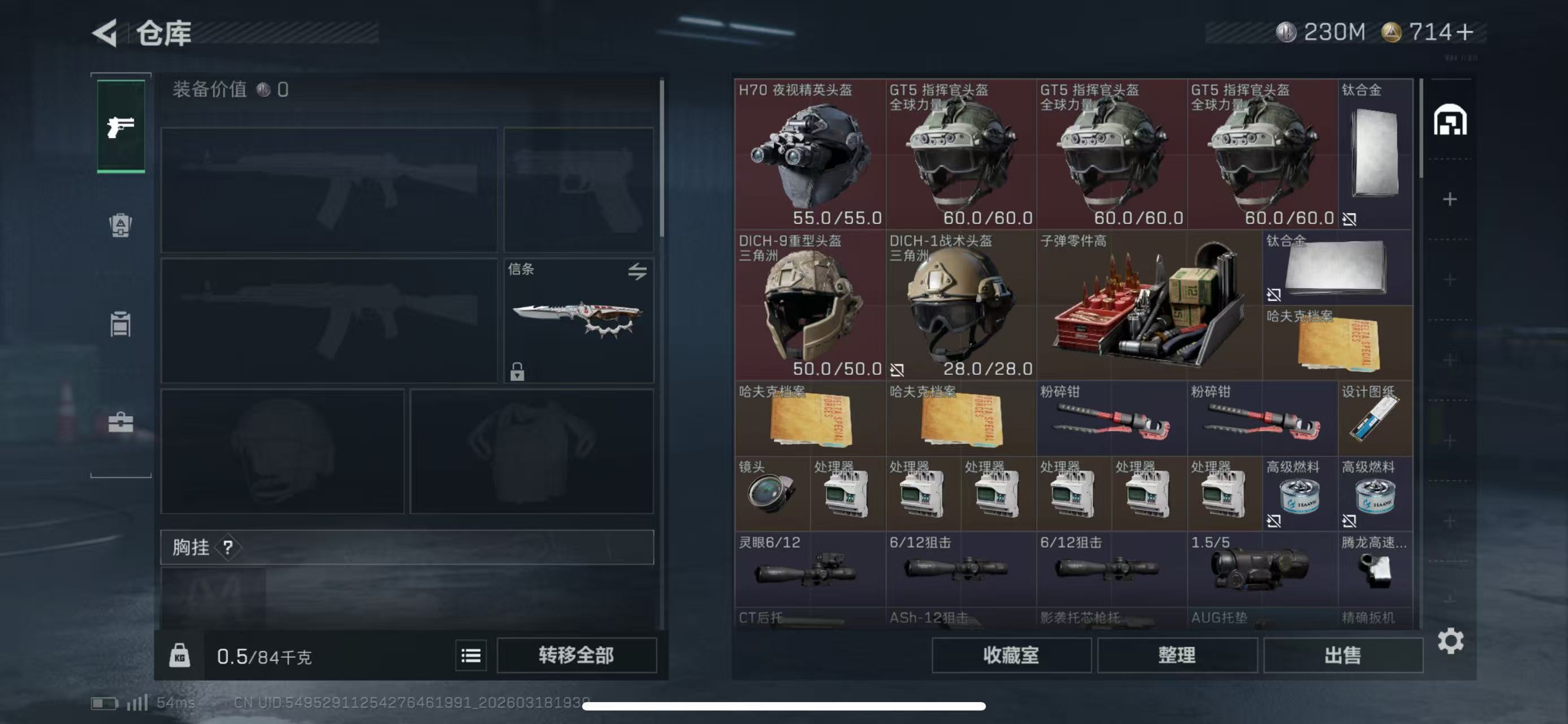 SJZCMW478184三角洲行动账号详情图3 SJZCMW478184三角洲行动账号详情图3