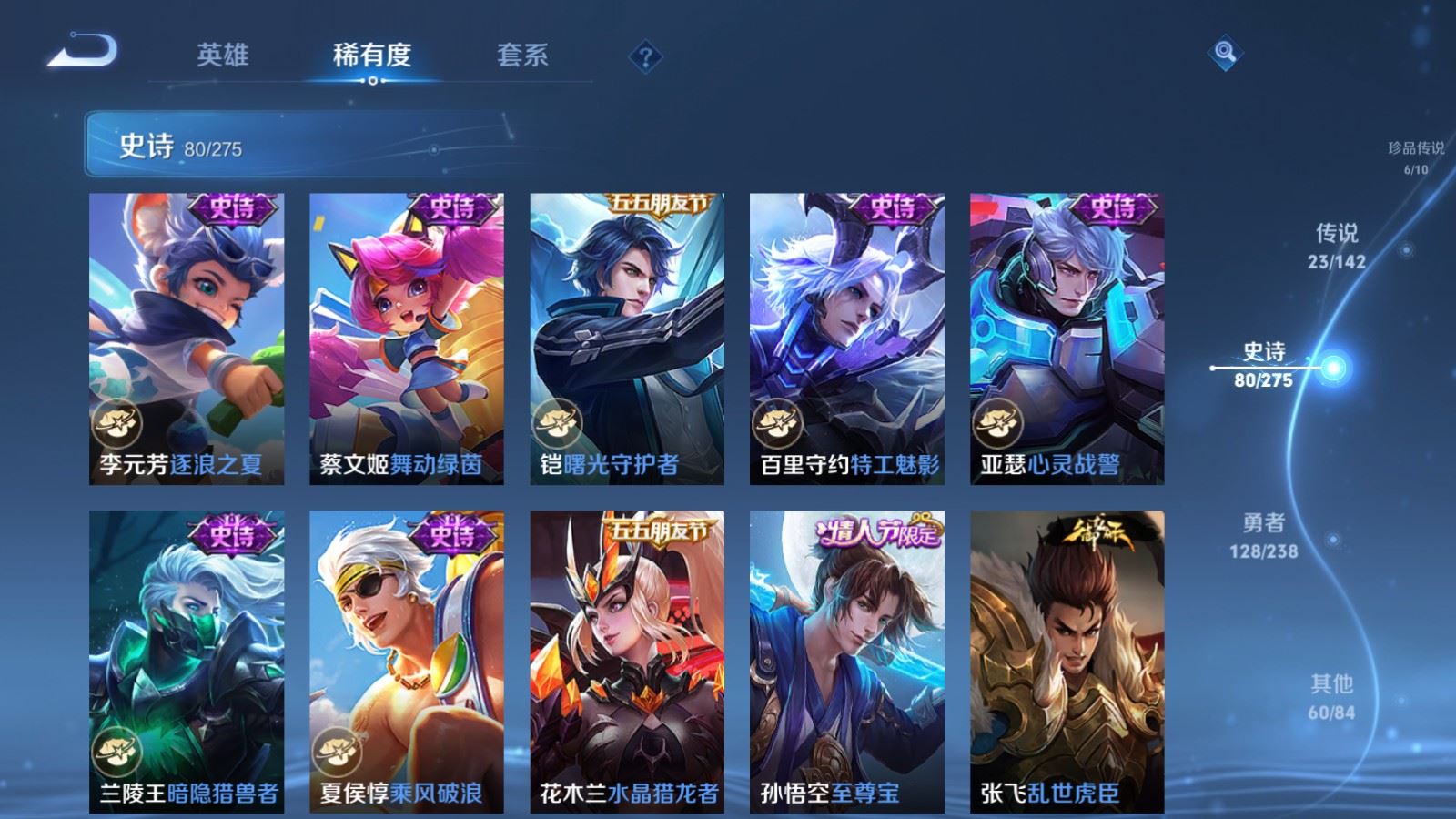 WZCMW4253549王者荣耀账号详情图17