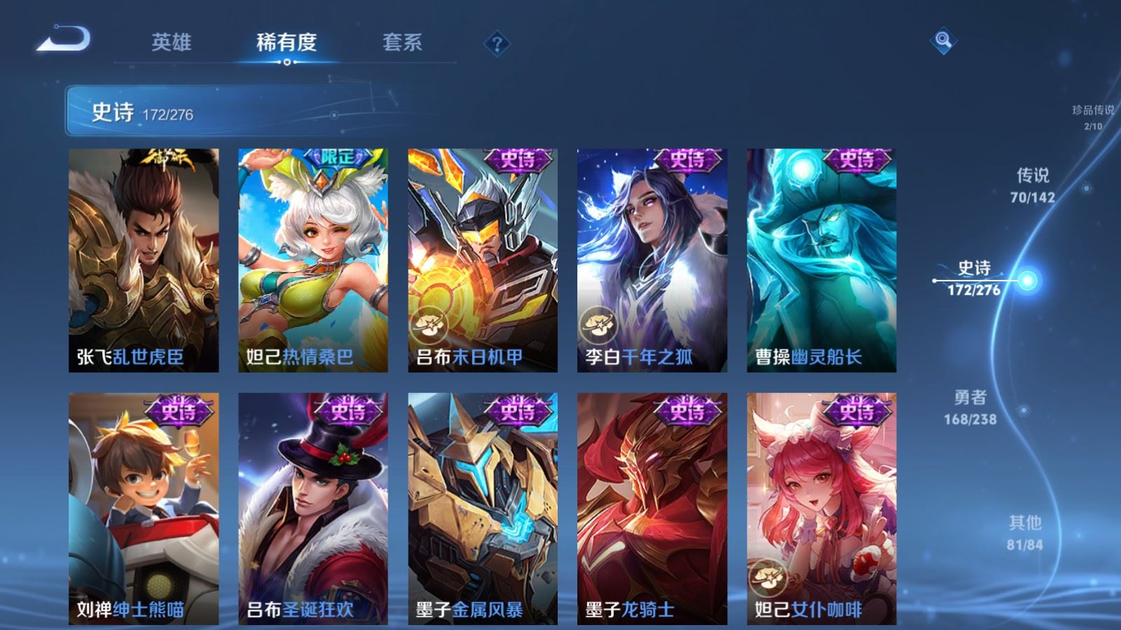 WZLX4248032王者荣耀账号详情图31