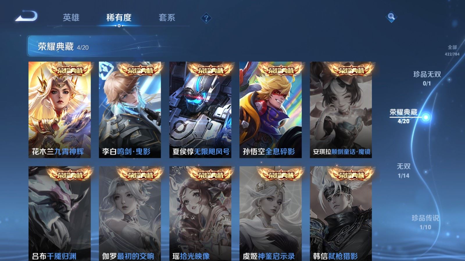 WZCMW4253283王者荣耀账号详情图6