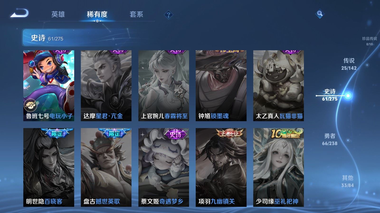 WZLX4248689王者荣耀账号详情图16 WZLX4248689王者荣耀账号详情图16