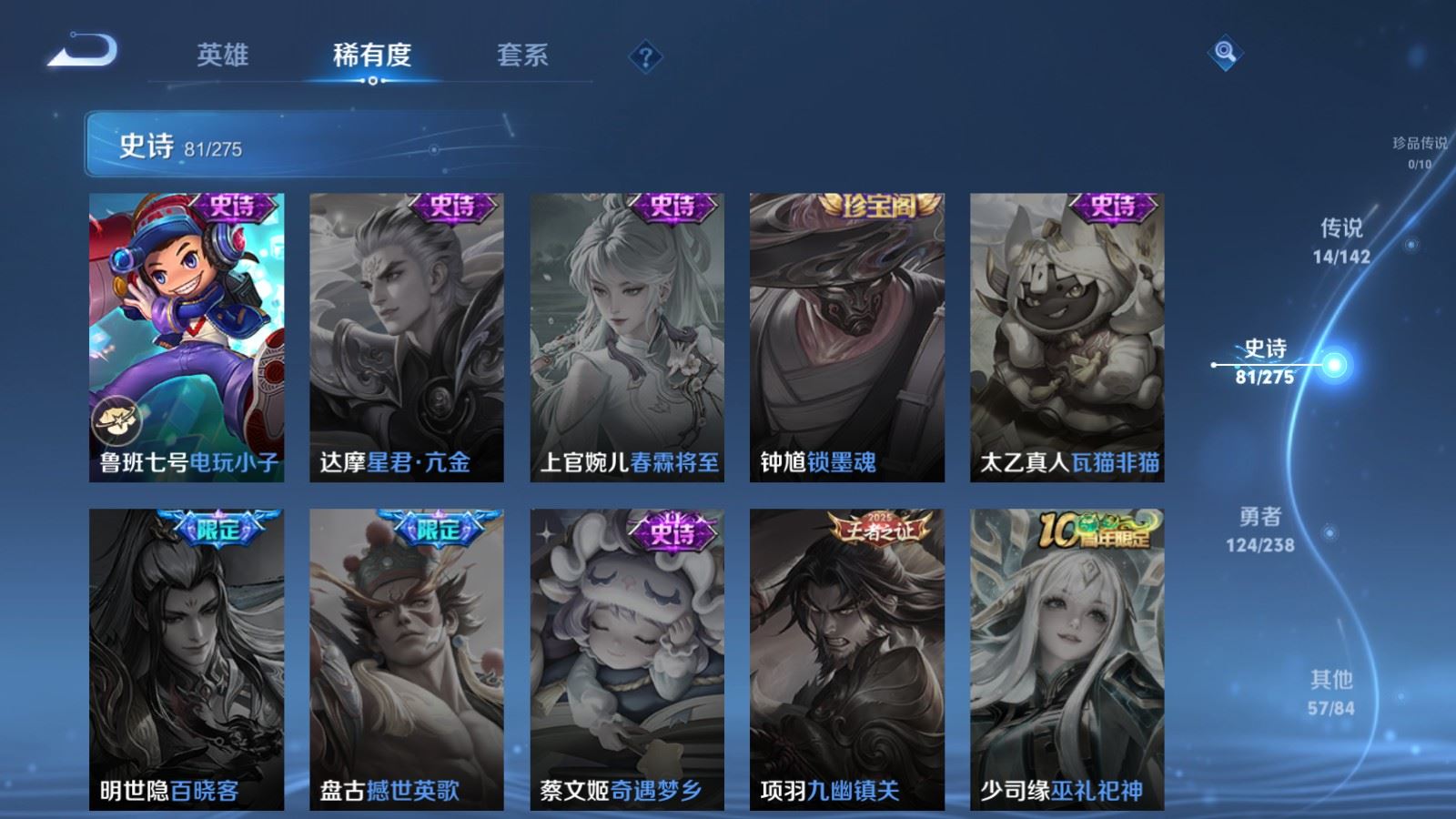 WZLX4248059王者荣耀账号详情图17