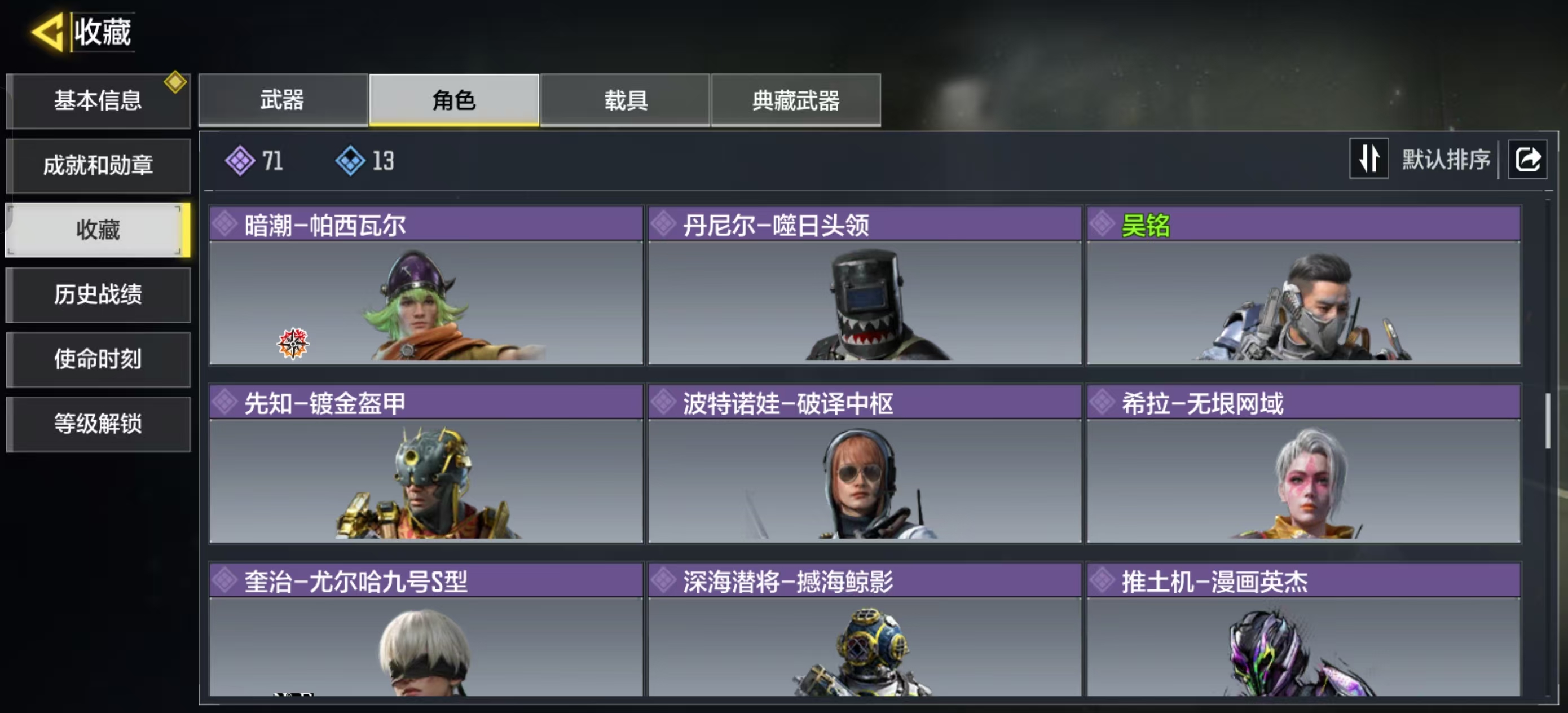 SMFFWY42390使命召唤手游账号详情图9