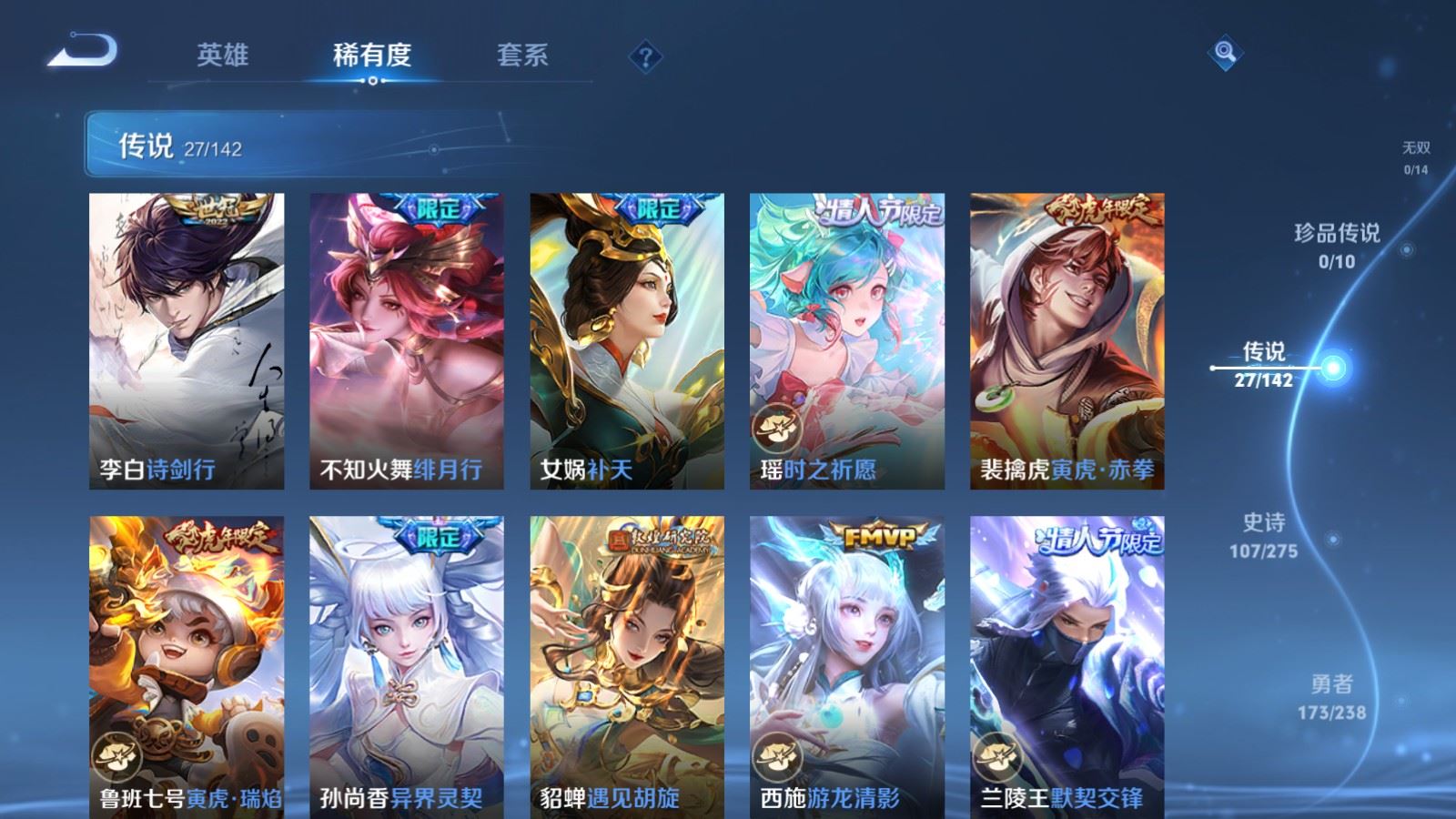 WZCMW4253169王者荣耀账号详情图7