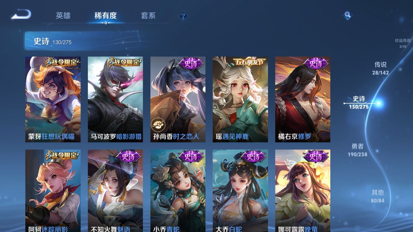 WZCMW4253269王者荣耀账号详情图18 WZCMW4253269王者荣耀账号详情图18