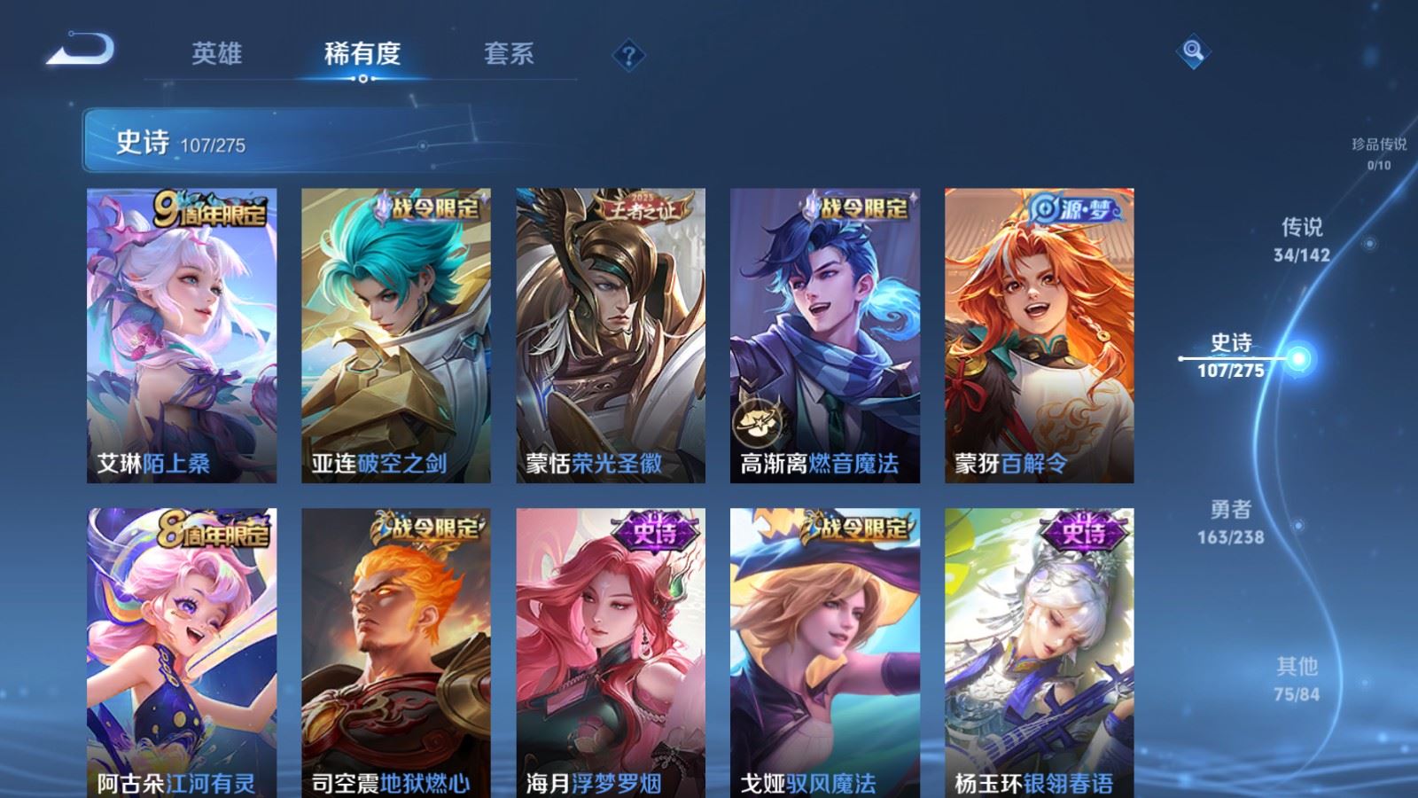 WZLX4248046王者荣耀账号详情图13