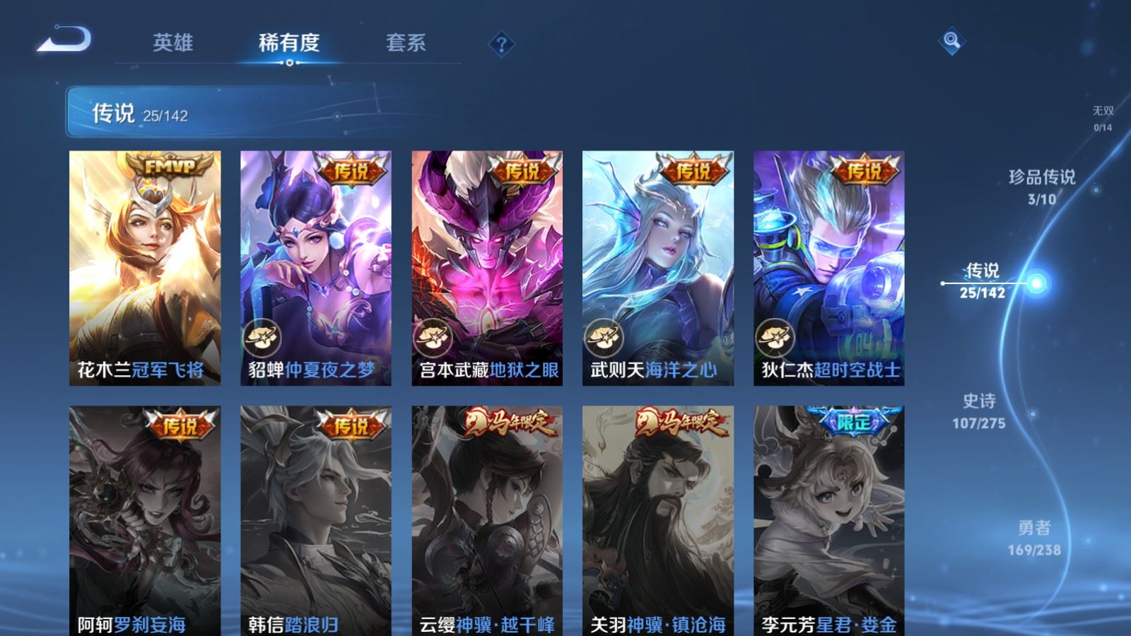 WZLX4248054王者荣耀账号详情图9