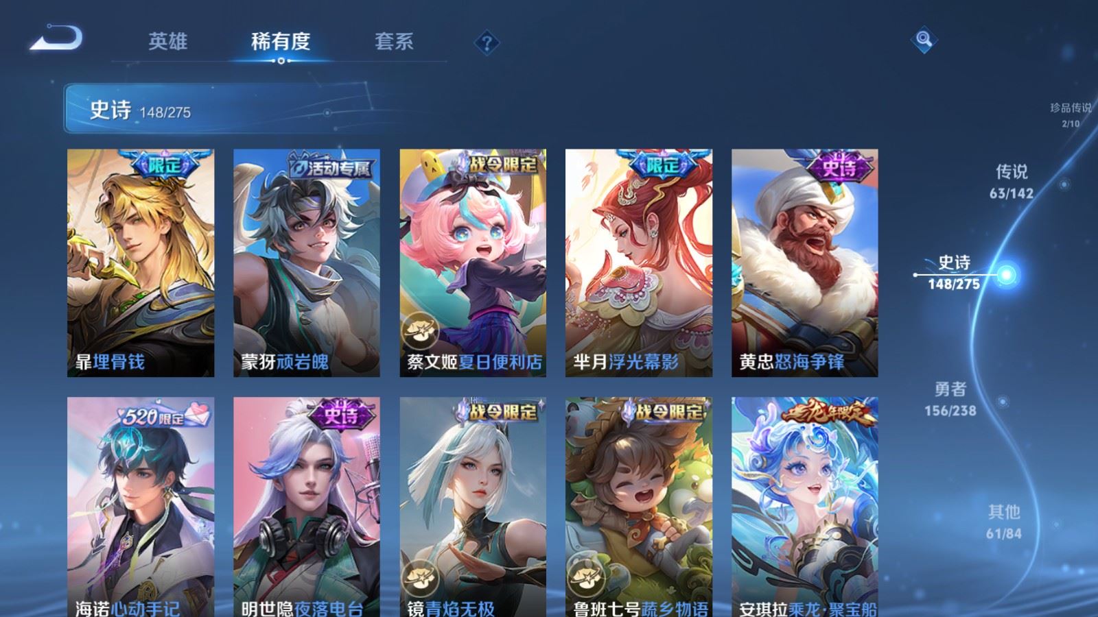 WZLX4247872王者荣耀账号详情图18 WZLX4247872王者荣耀账号详情图18