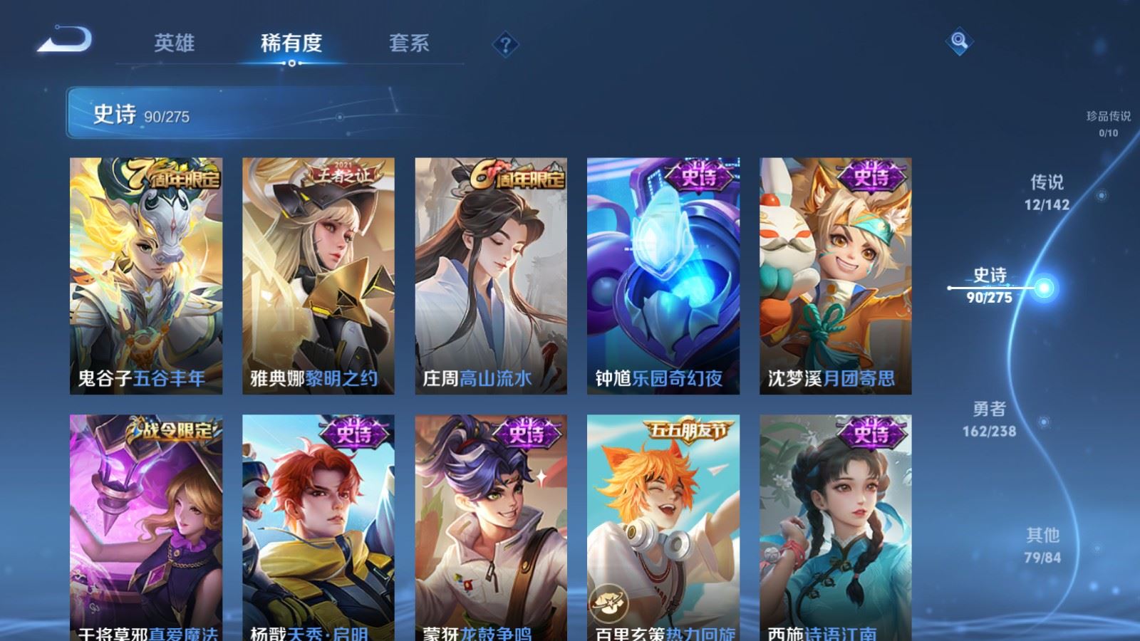 WZCMW4253248王者荣耀账号详情图12