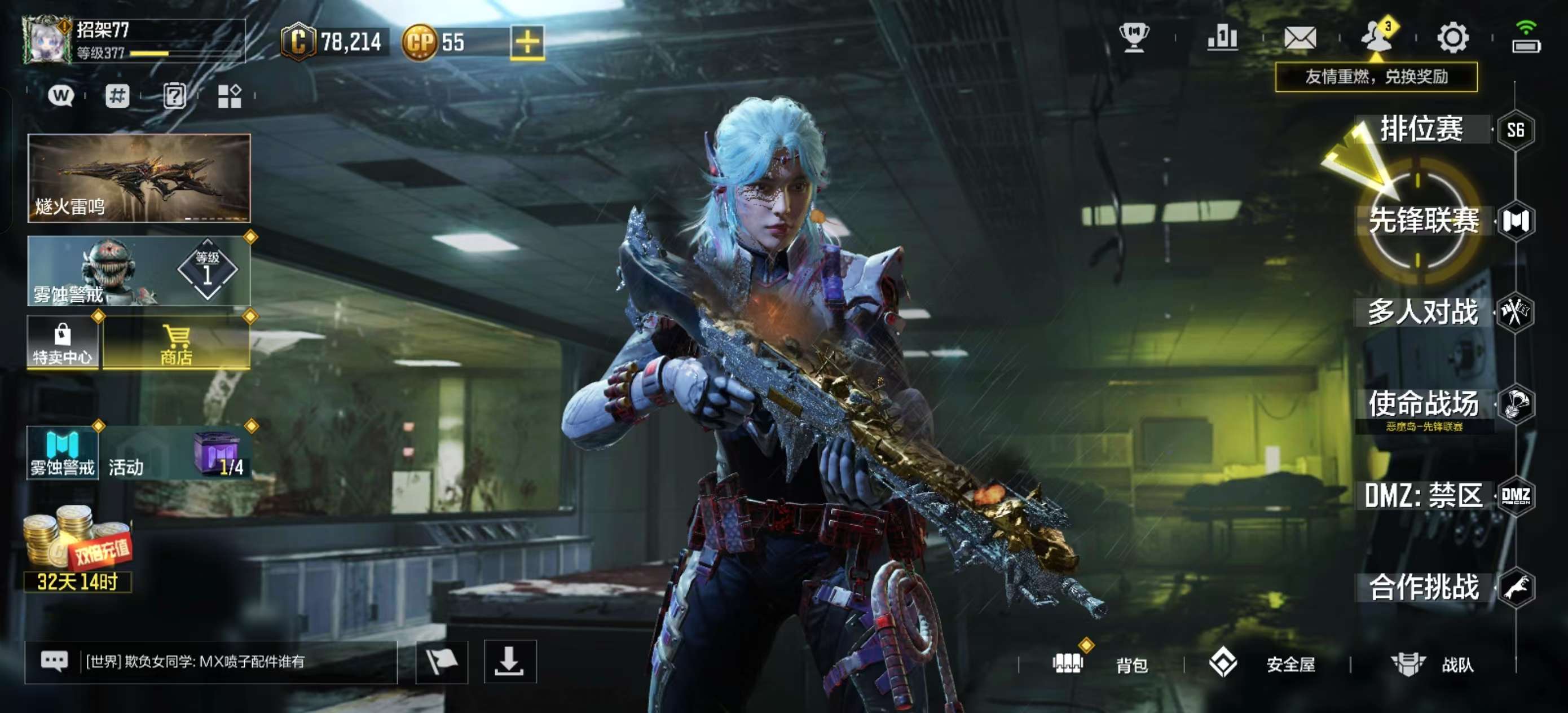 SMFFWY42390使命召唤手游账号详情图2