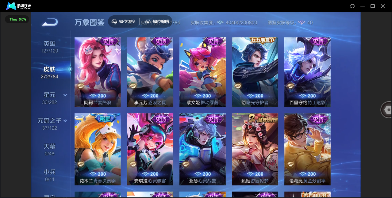 WZQM4243145王者荣耀账号详情图16