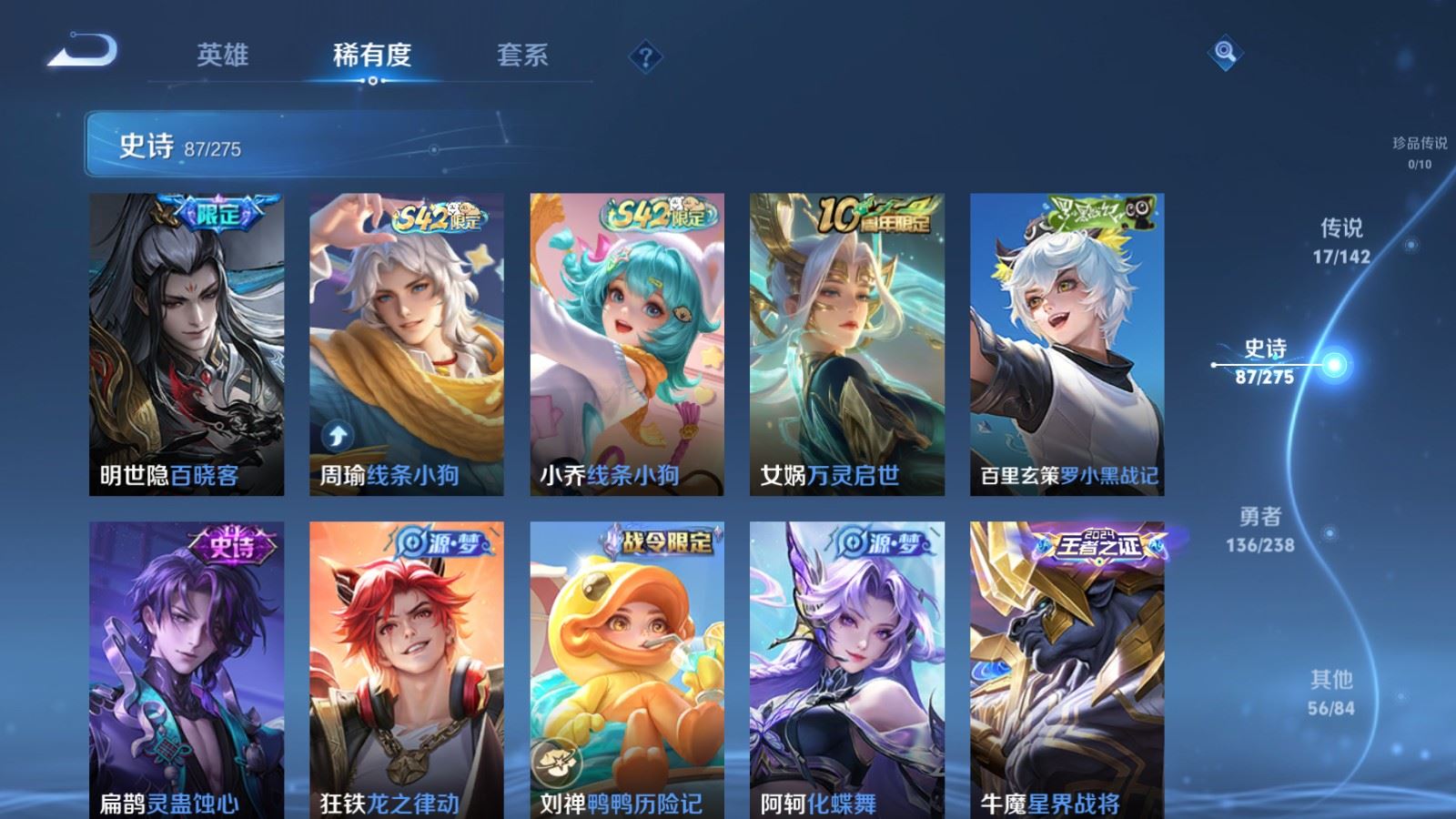 WZLX4247863王者荣耀账号详情图9 WZLX4247863王者荣耀账号详情图9