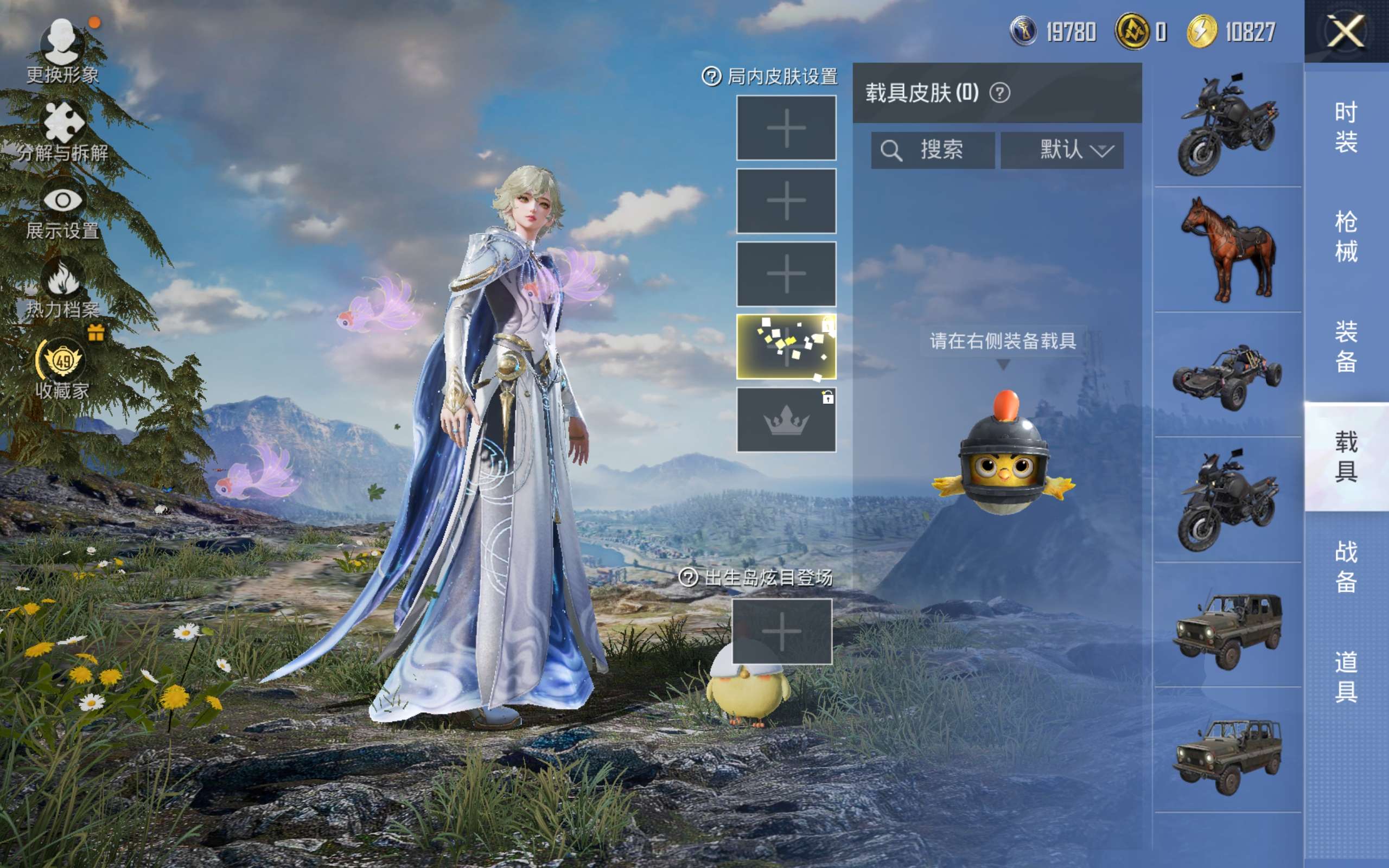 HPLX4136795和平精英账号详情图11