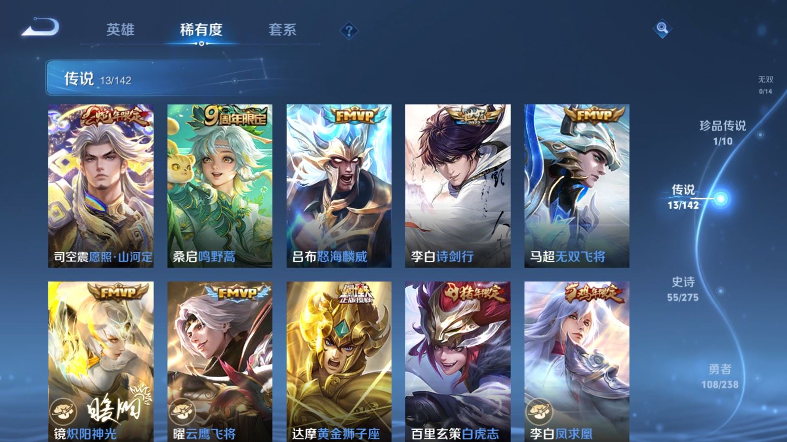 WZLX4247832王者荣耀账号详情图7