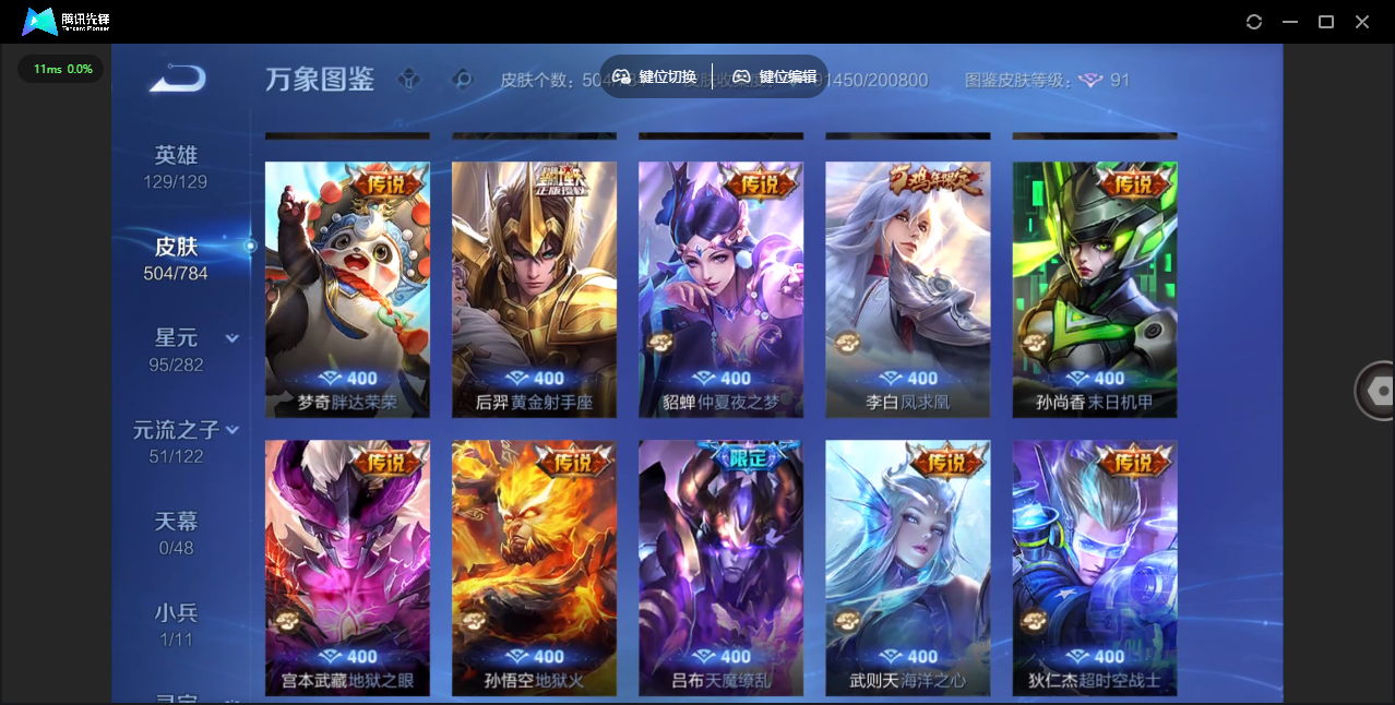 WZLX4243177王者荣耀账号详情图19 WZLX4243177王者荣耀账号详情图19