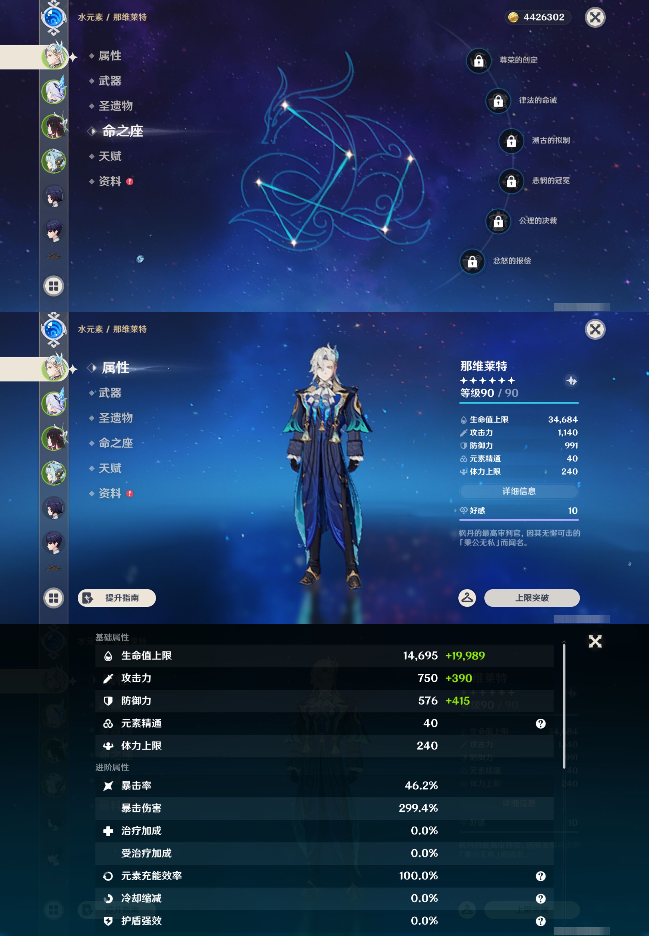 YSMK43580原神账号详情图9 YSMK43580原神账号详情图9