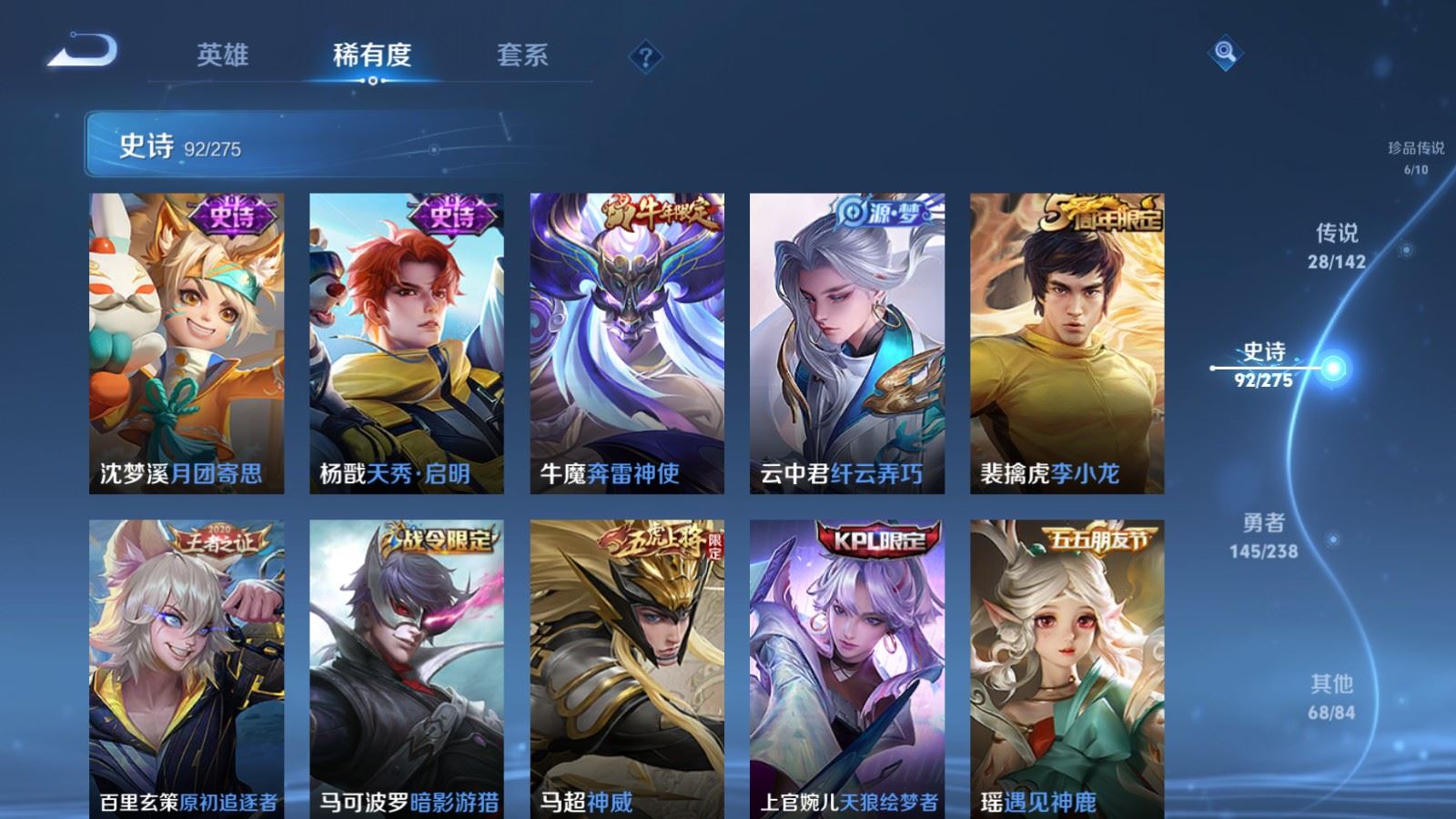 WZLX4248027王者荣耀账号详情图15