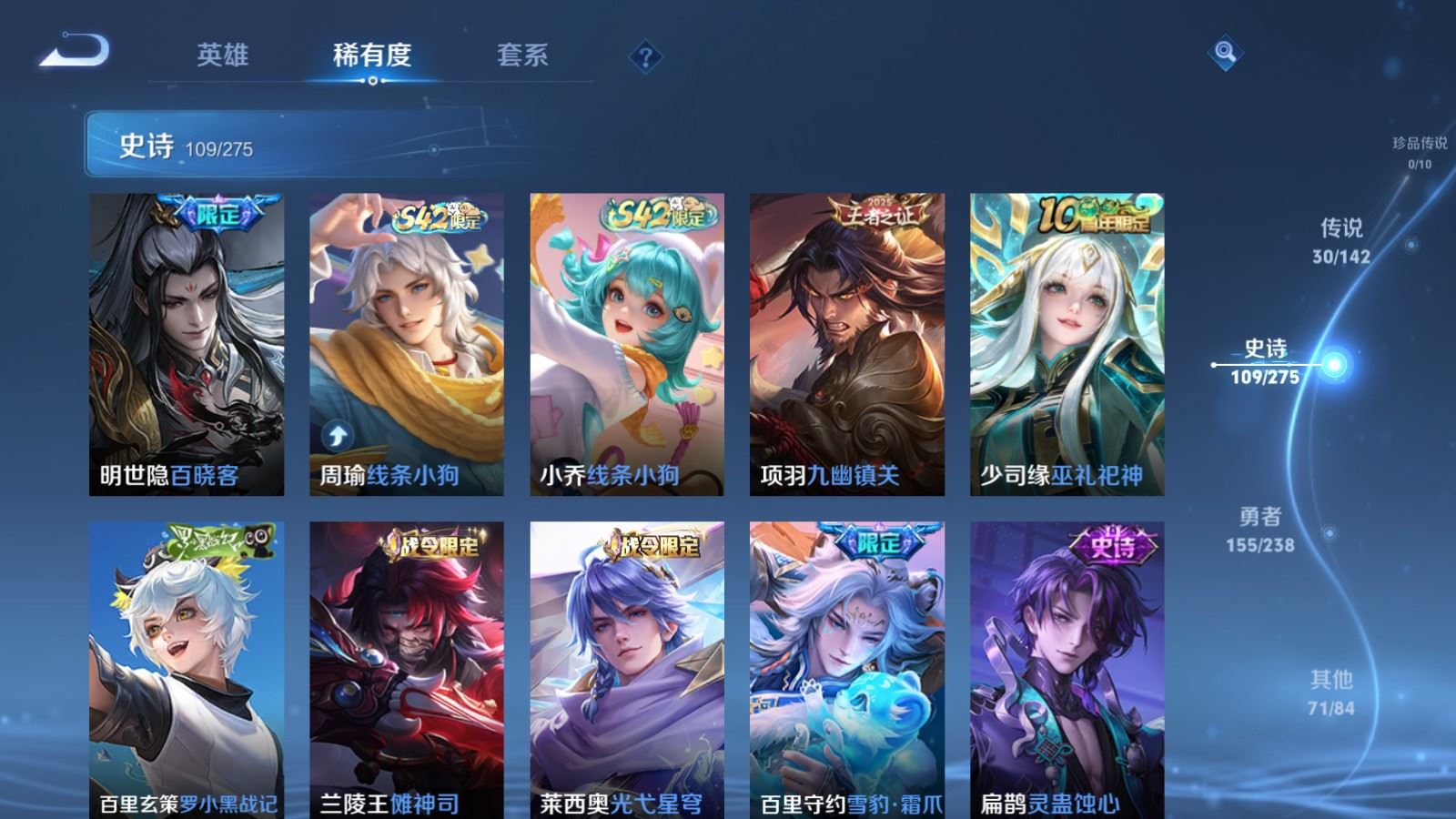 WZLX4248021王者荣耀账号详情图11