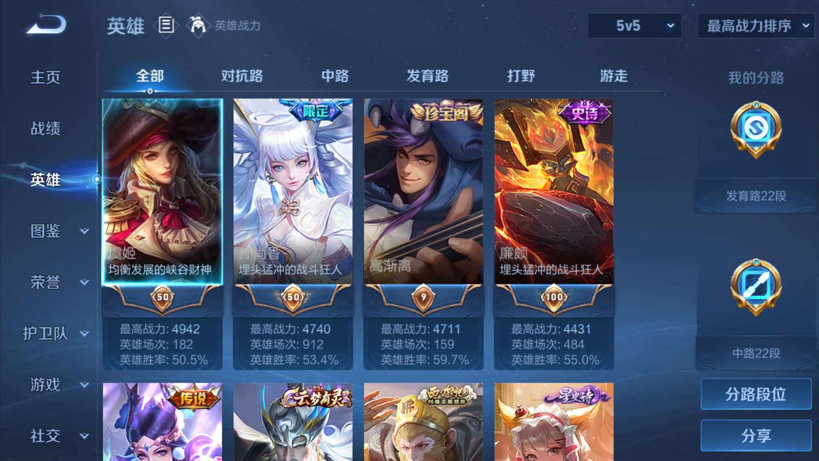 WZLX4248042王者荣耀账号详情图3