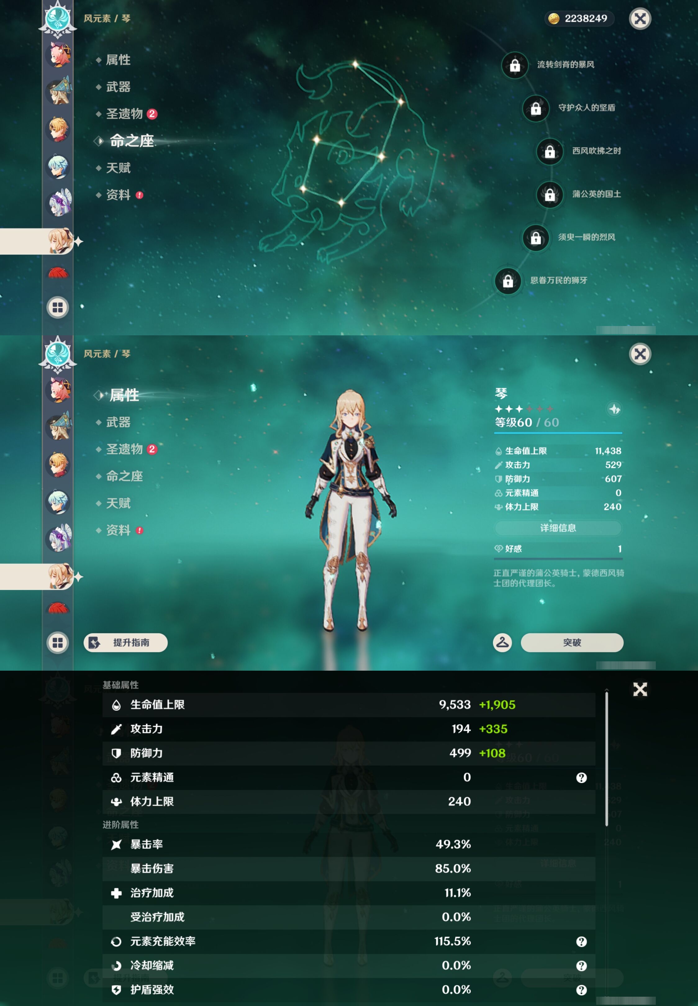 YSMK43583原神账号详情图25 YSMK43583原神账号详情图25