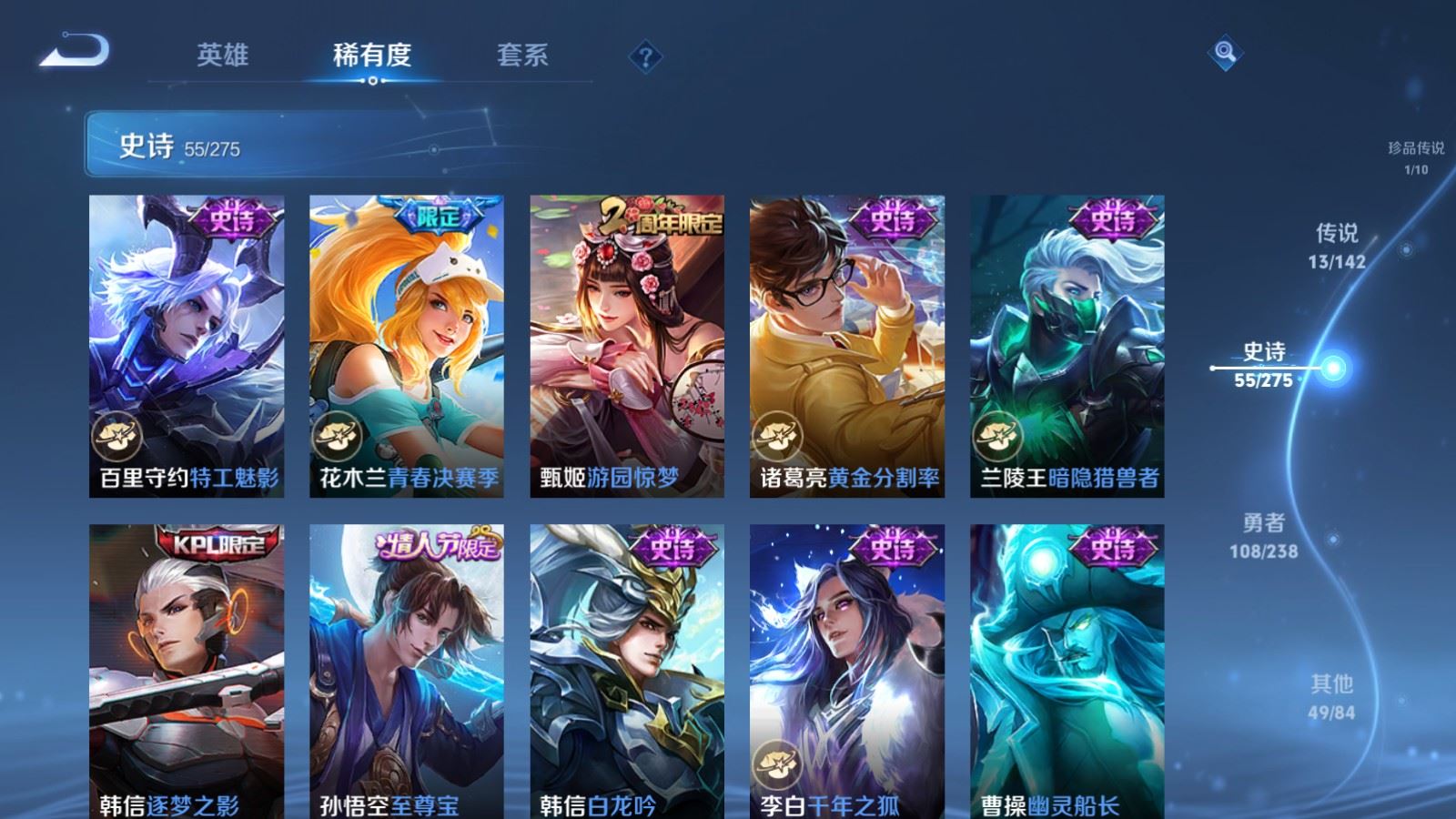 WZLX4247832王者荣耀账号详情图13