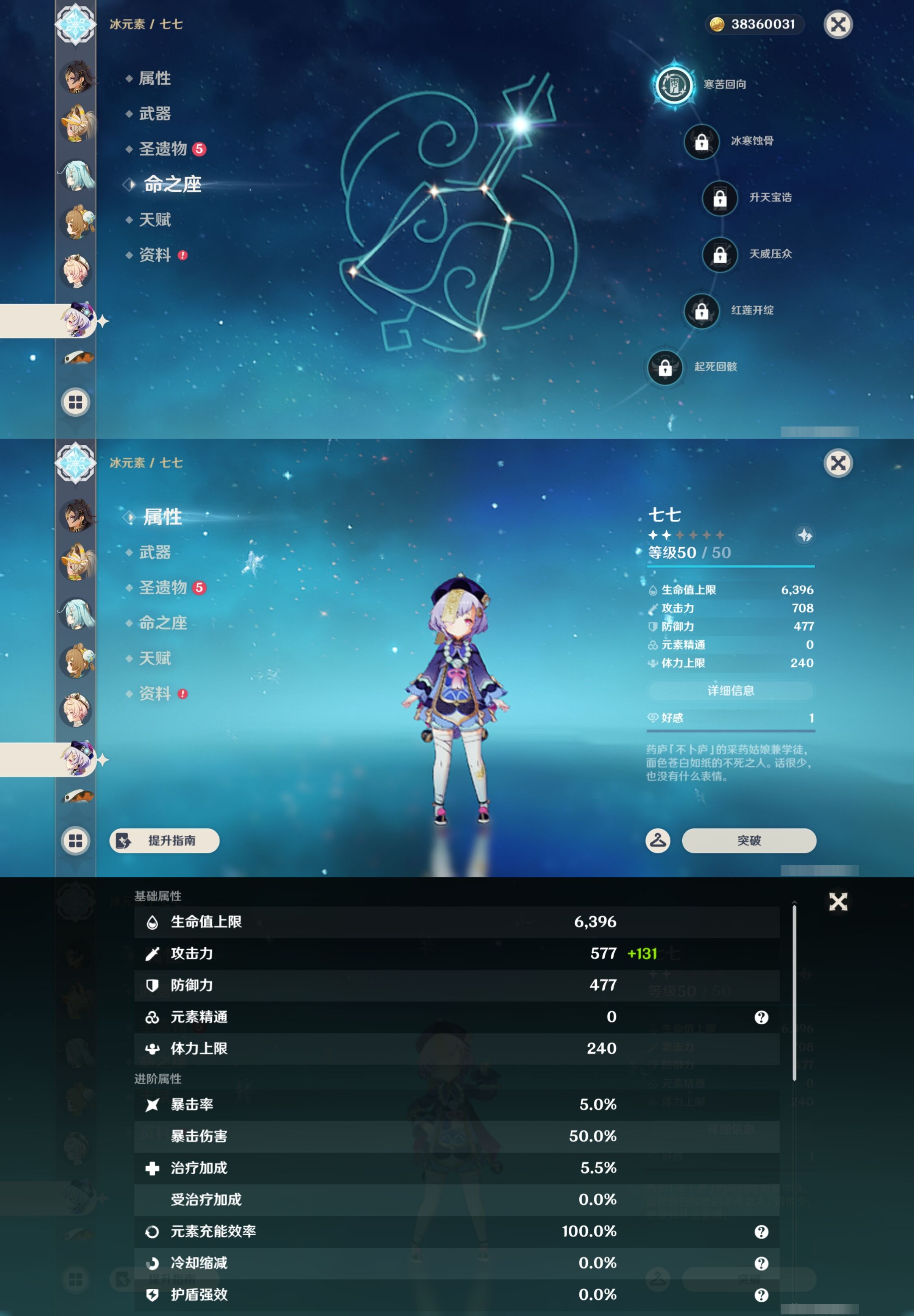 YSMK43578原神账号详情图35 YSMK43578原神账号详情图35