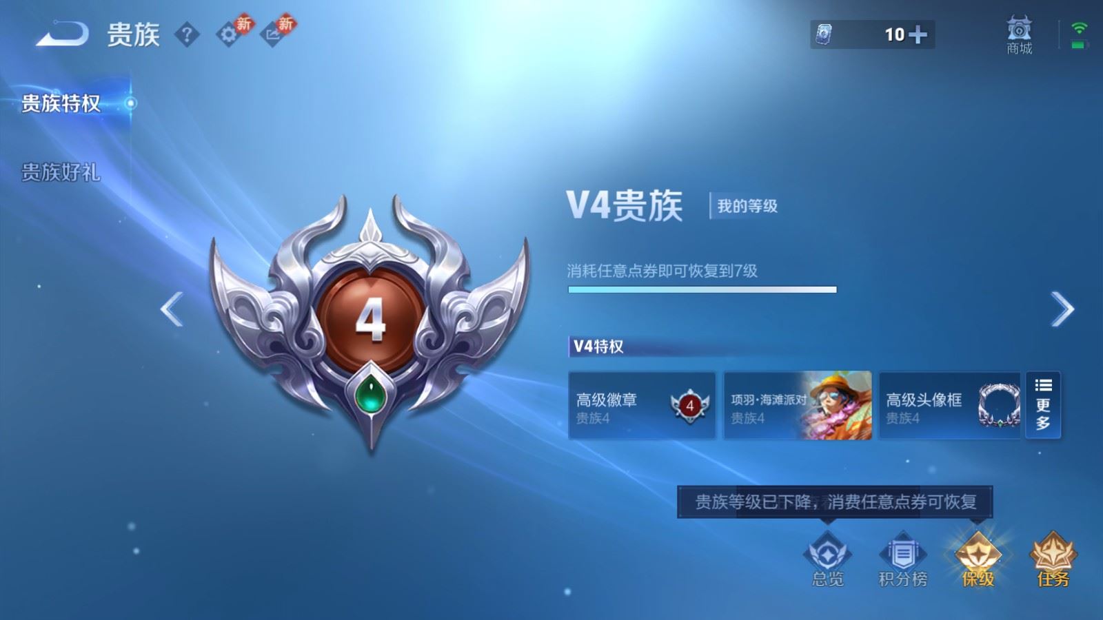 WZCMW4253598王者荣耀账号详情图9 WZCMW4253598王者荣耀账号详情图9