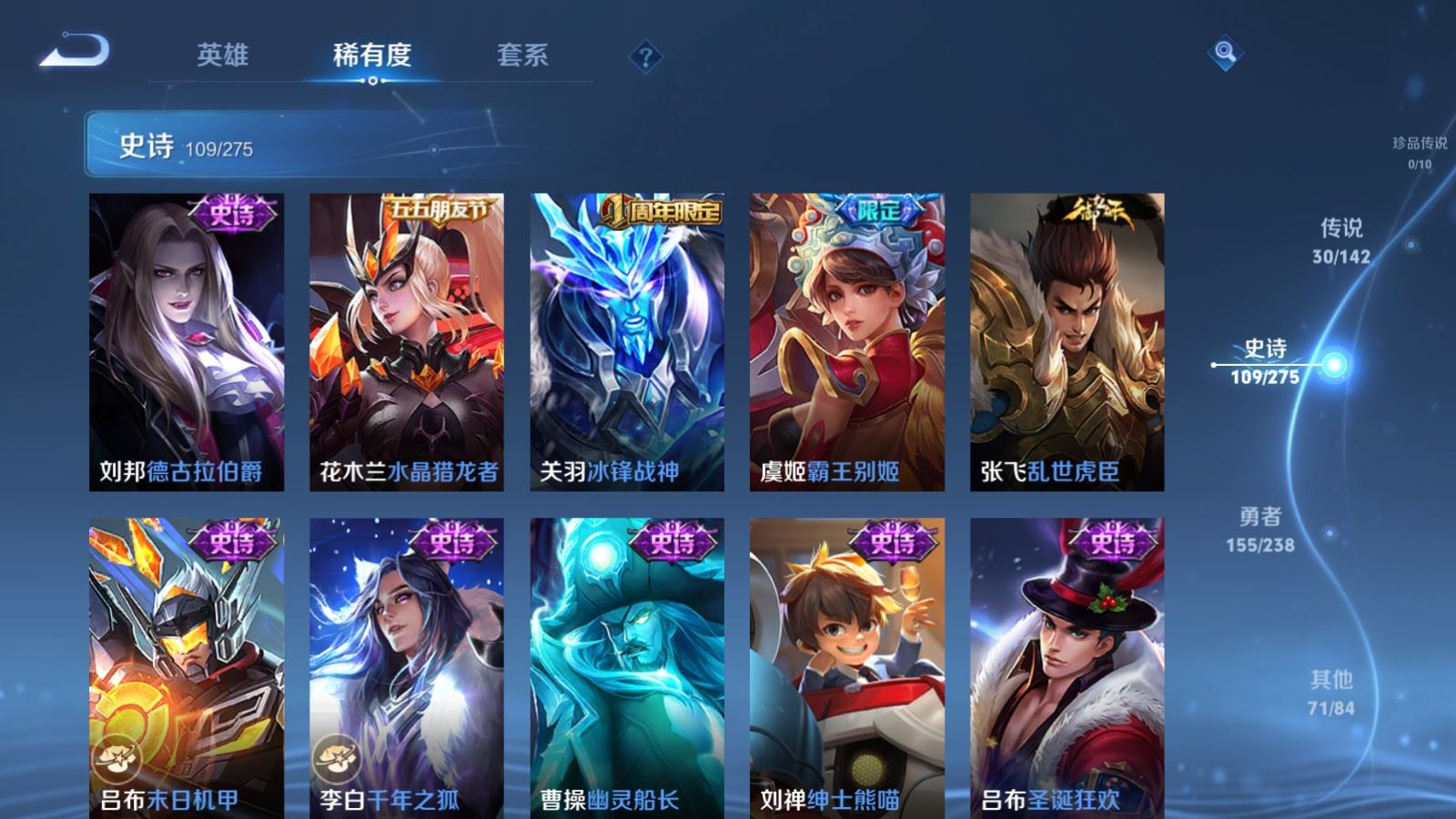 WZLX4248021王者荣耀账号详情图19