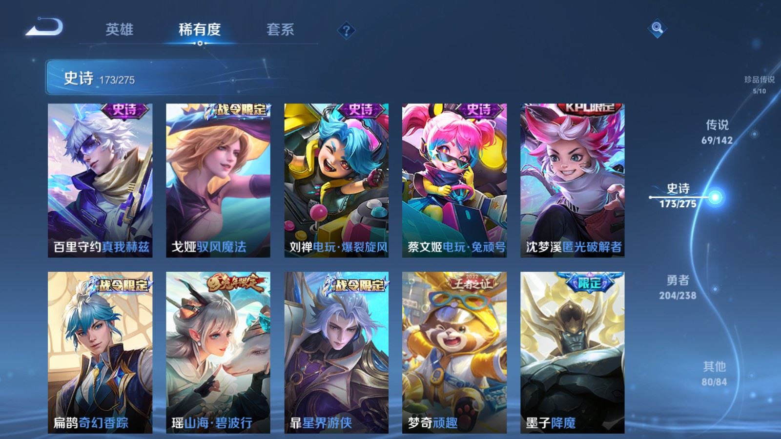 WZLX4248056王者荣耀账号详情图20