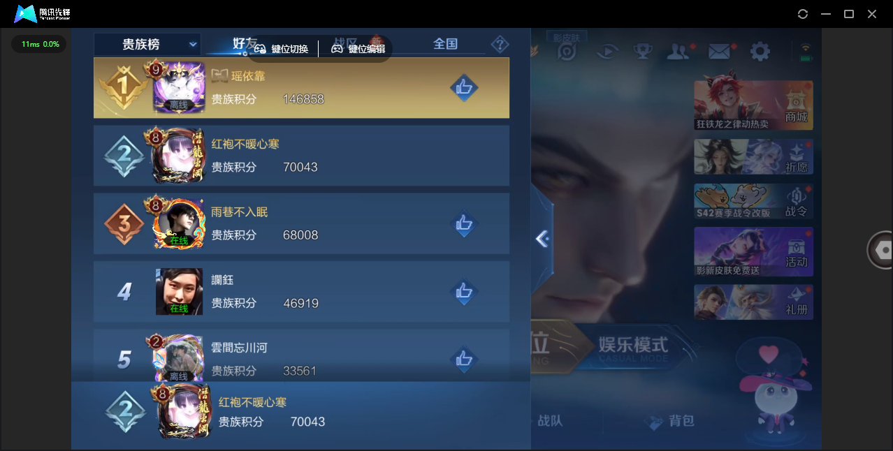 WZQM4243145王者荣耀账号详情图36