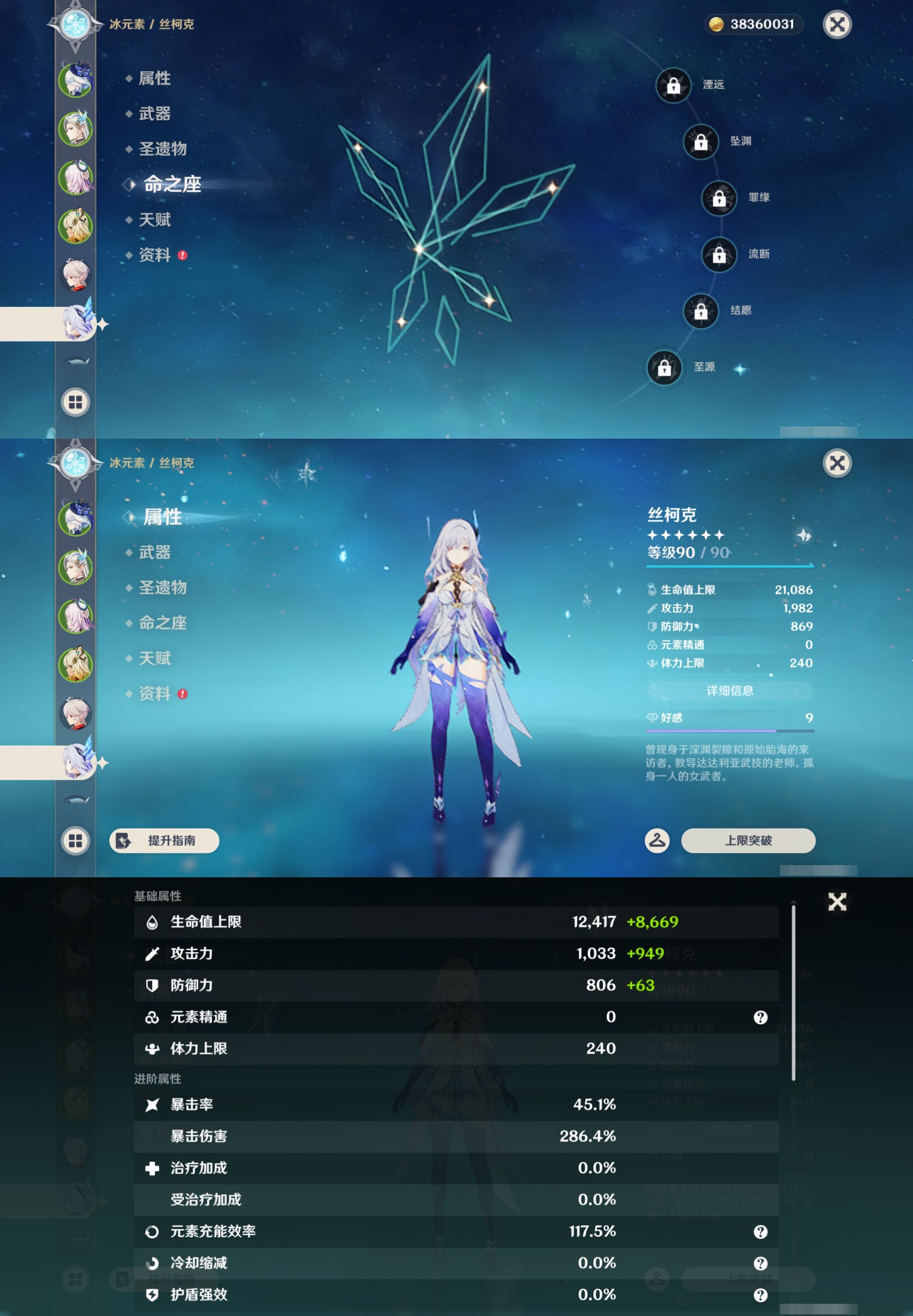 YSMK43578原神账号详情图14 YSMK43578原神账号详情图14