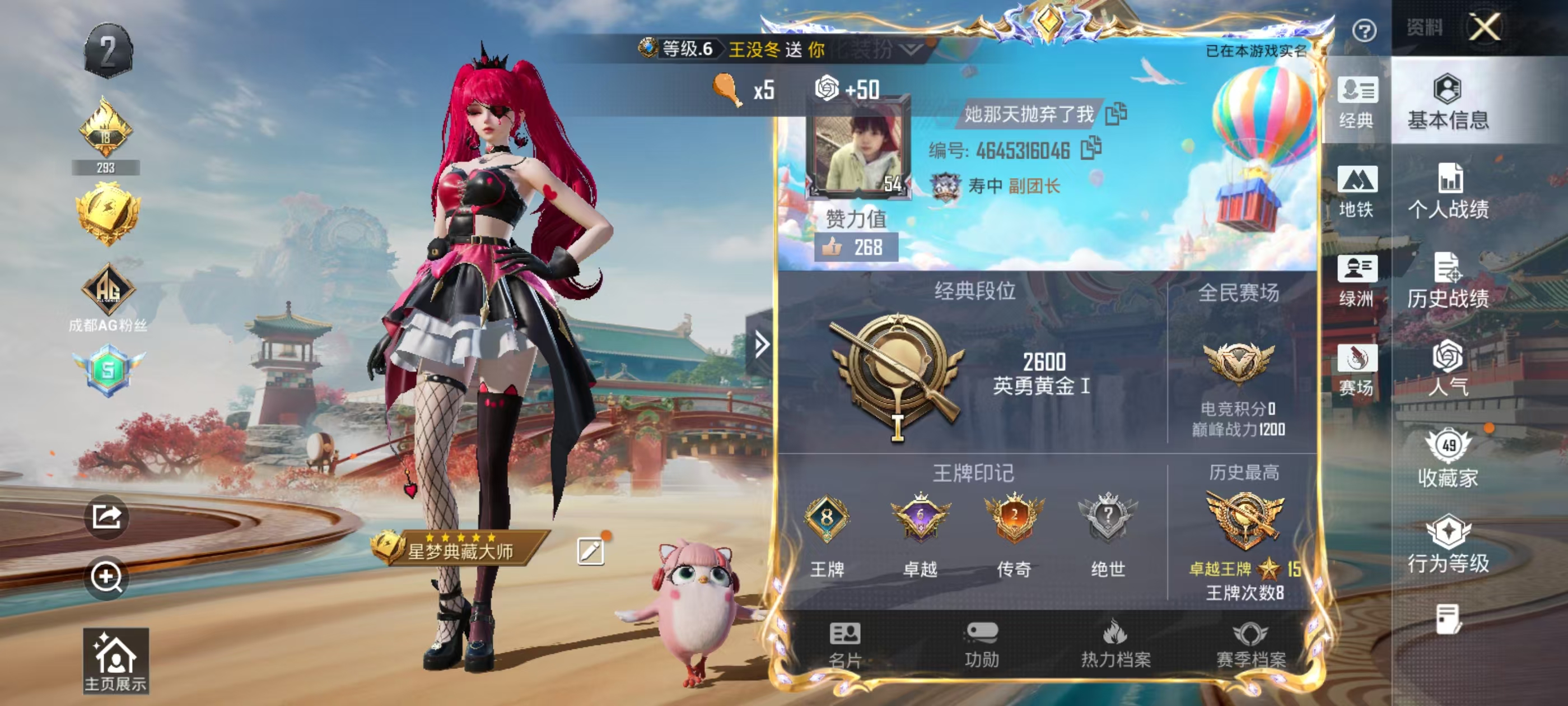 HPSJ4134059和平精英账号详情图3