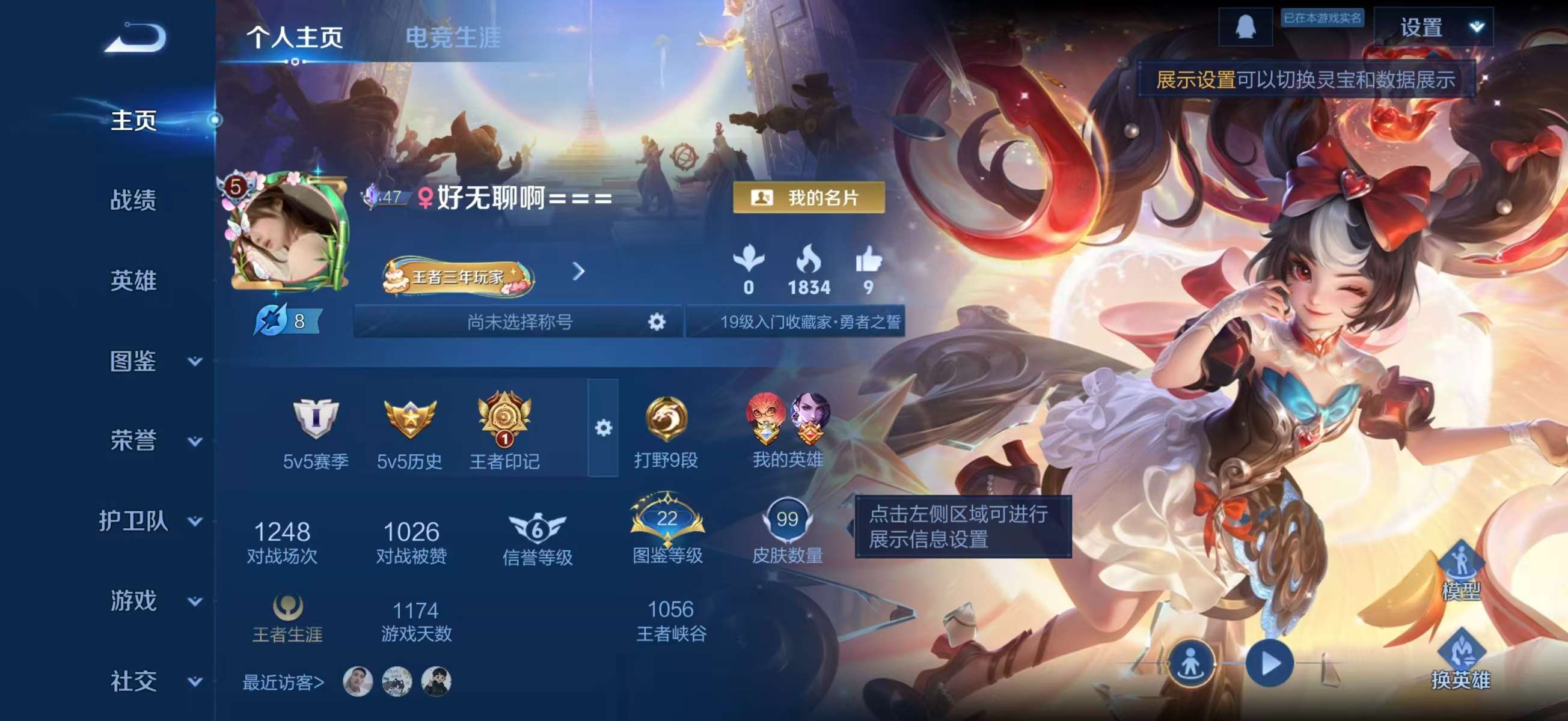 WZCMW4253139王者荣耀账号详情图2