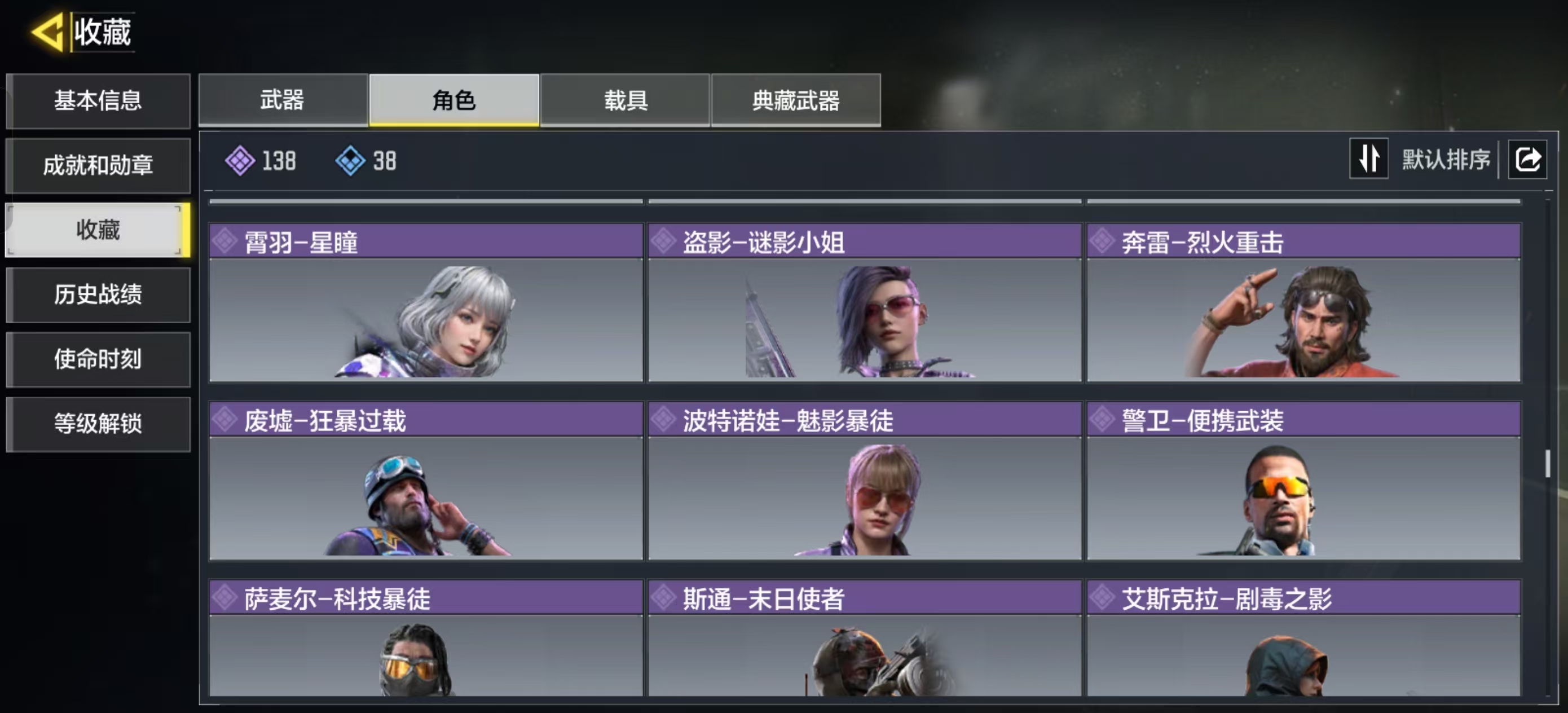 SMFFWY42387使命召唤手游账号详情图9